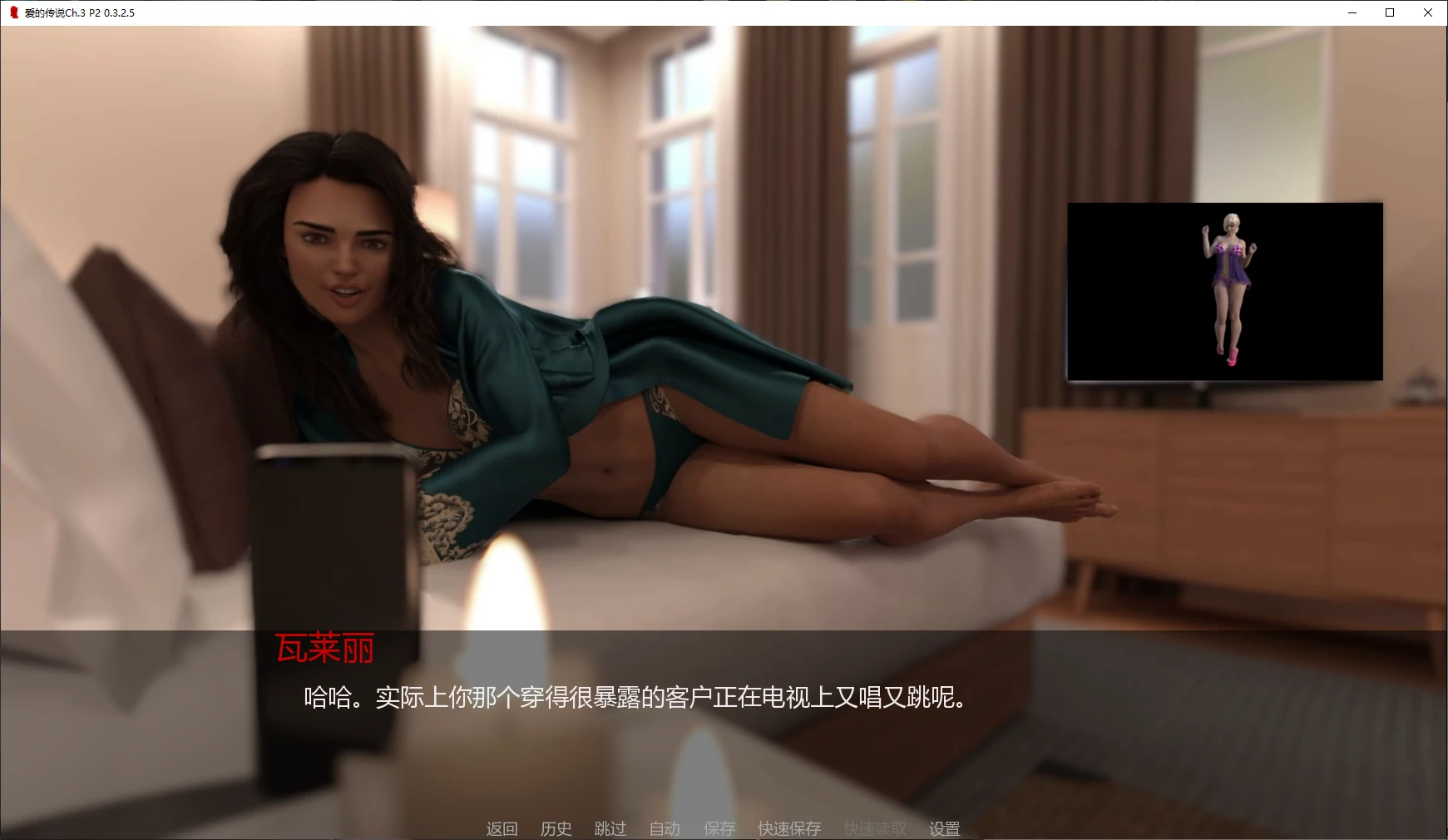 【欧美SLG/AI汉化/NTR】爱的传说Ch.3 P2 0.3.2.5 AI汉化版【PC+安卓/4.1G/更新】 封面图 2