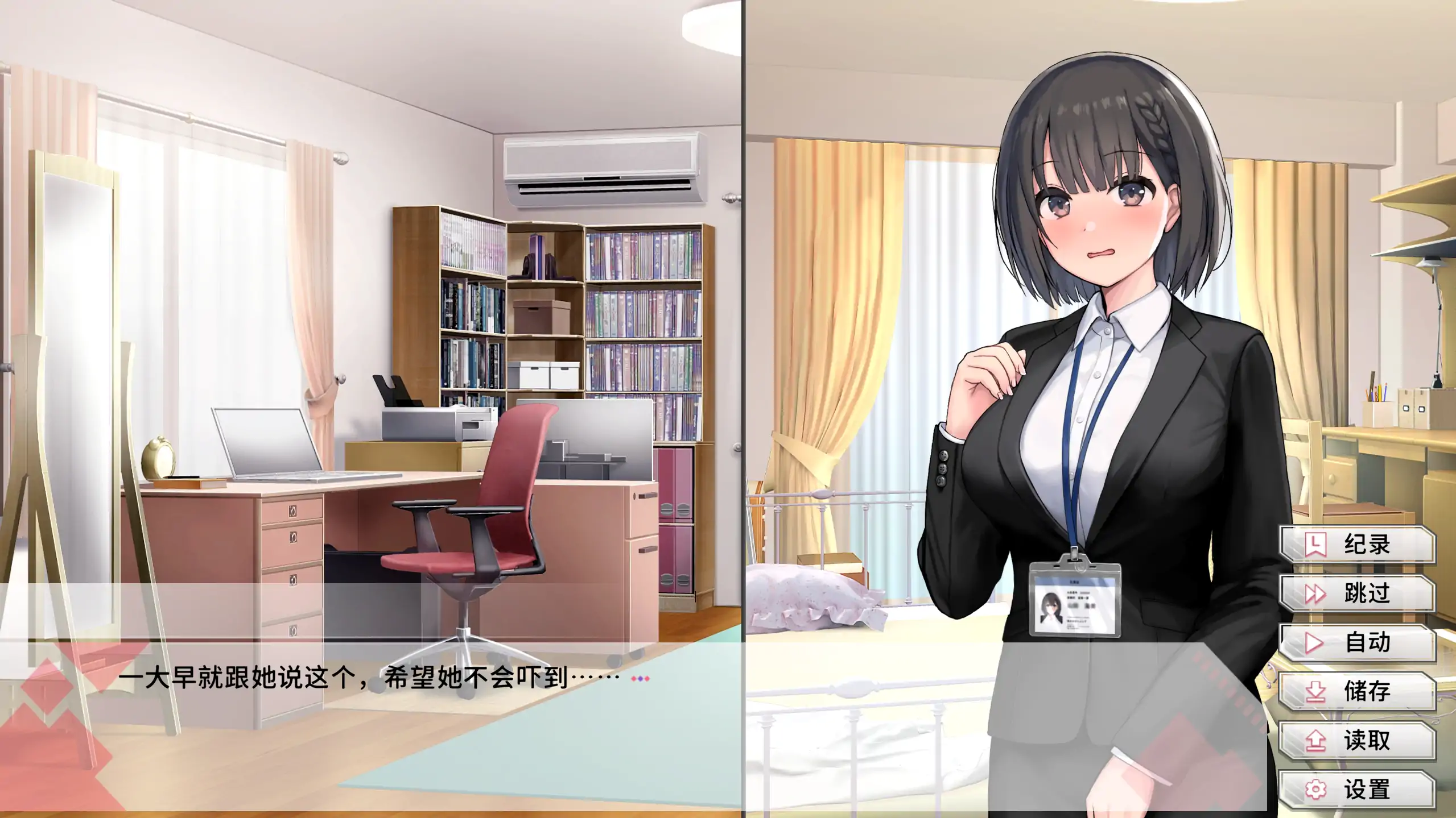 【日系SLG/官方中文/无修】变态女友:我与女友的心动动直播26.4.22 官方中文【PC/0.81G/更新】 更新图 1