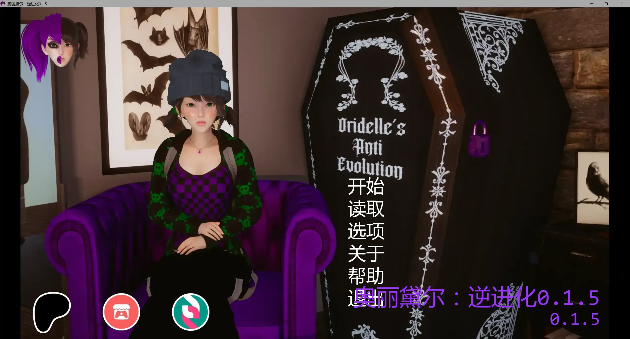 【欧美SLG/AI汉化/恐怖】奥丽黛尔:逆进化0.1.51 AI汉化版【PC+安卓/1.94G/更新】 封面图 1