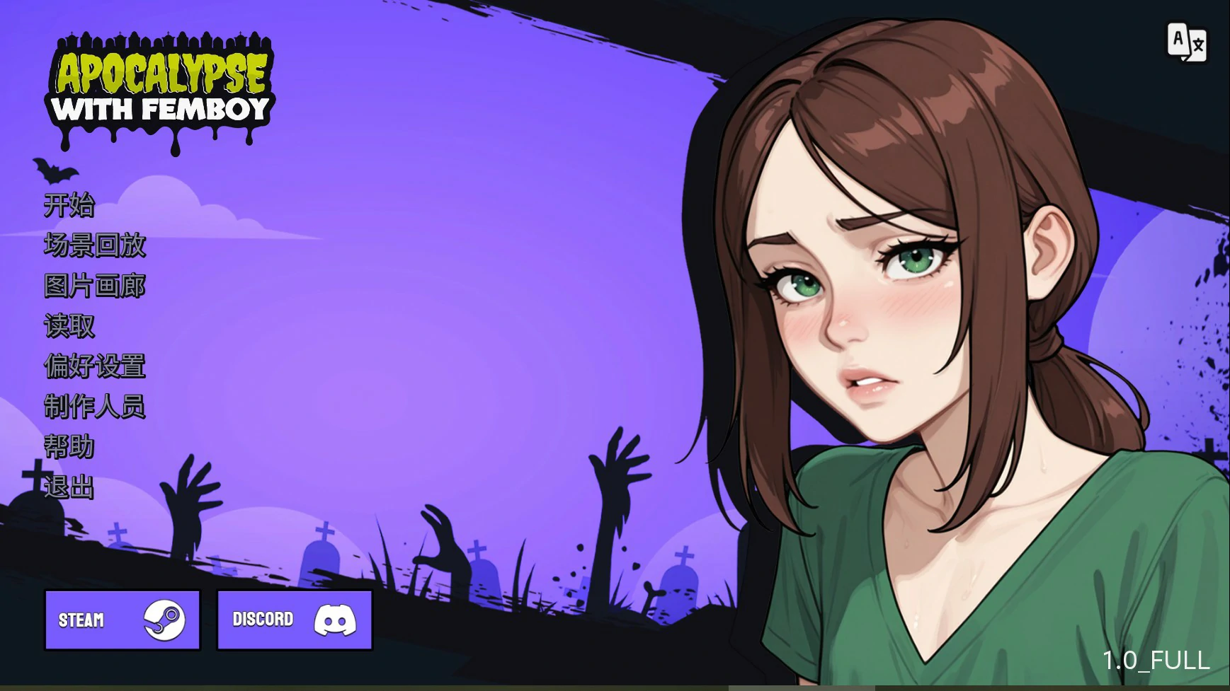 【日系SLG/AI汉化/伪娘】末日启示录：与萌系伪娘的末世之旅1.0 AI汉化版【PC+安卓/1.1G/首发】 封面图 1