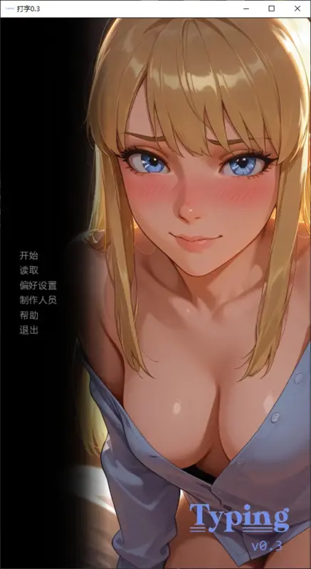 【日系SLG/AI汉化/NTR】打字0.3 AI汉化版【PC+安卓/1.2G/更新】-X游
