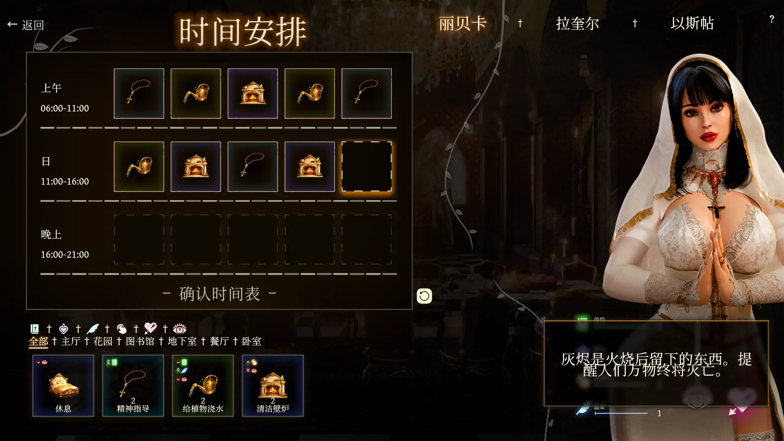 【欧美SLG/官方中文/无码】罪恶修女1.0 官方中文【PC/2.88G】 更新图 2