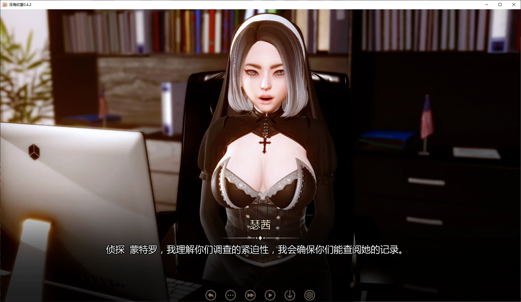 【亚洲SLG/AI汉化/3D】深海欲望0.4.2 AI汉化版【PC+安卓/4.4G/更新】 封面图 2