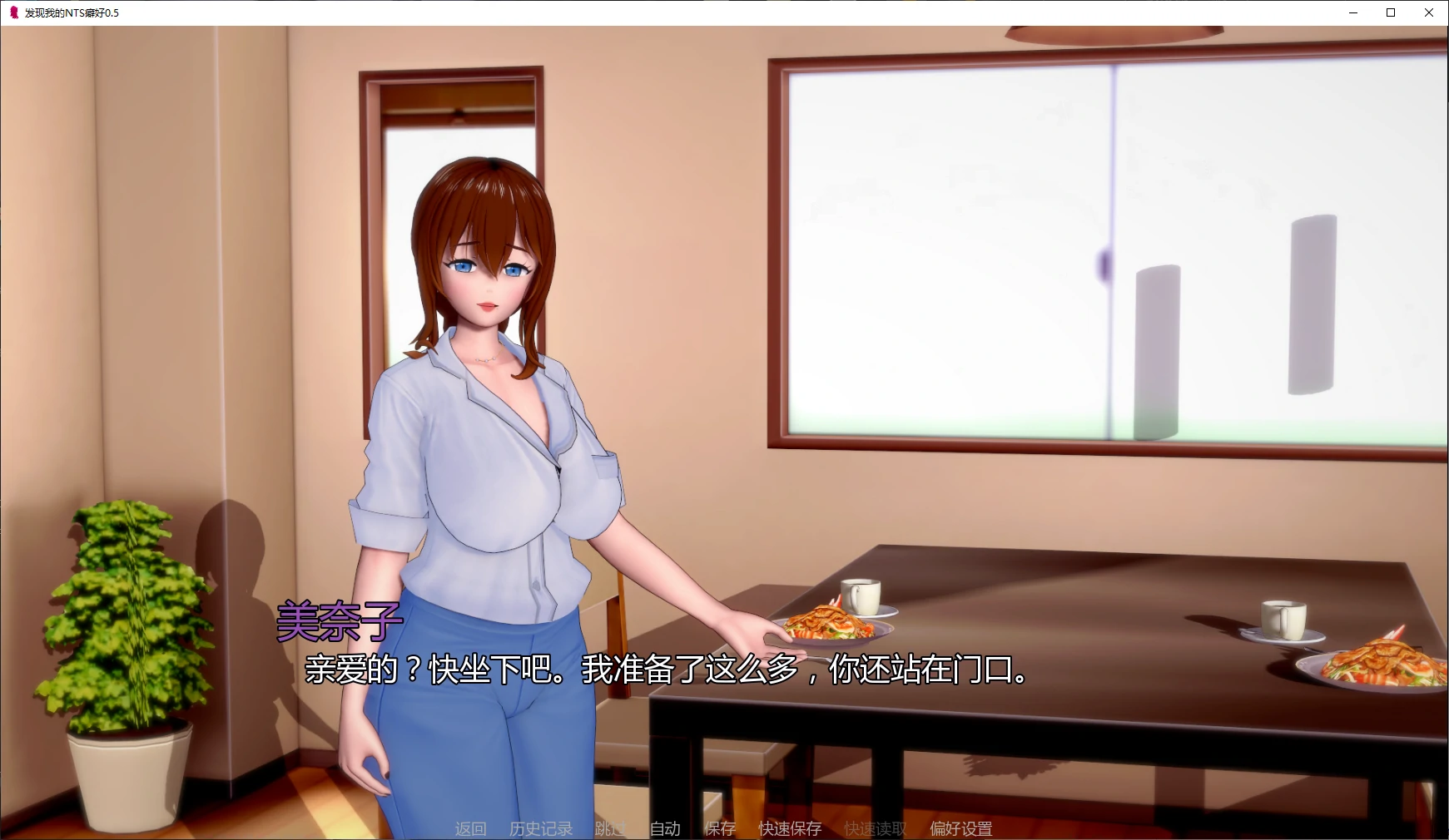 【日系SLG/AI汉化/3D】发现我的NTS癖好0.5 AI汉化版【PC+安卓/3.1G/更新】 封面图 2