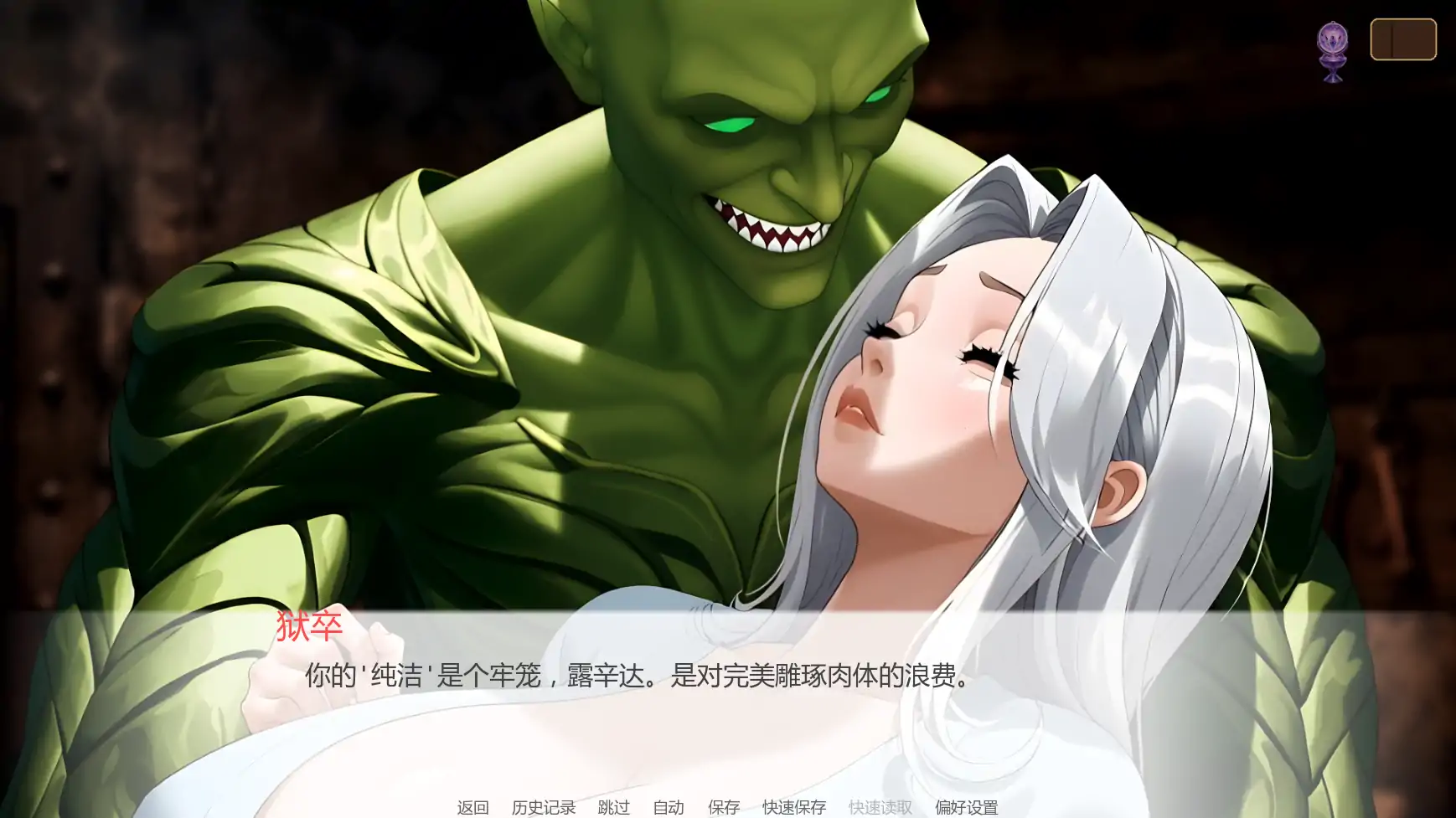 【日系SLG/AI汉化/奇幻】婚誓炼狱v0.6.0 AI汉化版【PC+安卓/1.68G/更新】 更新图 1