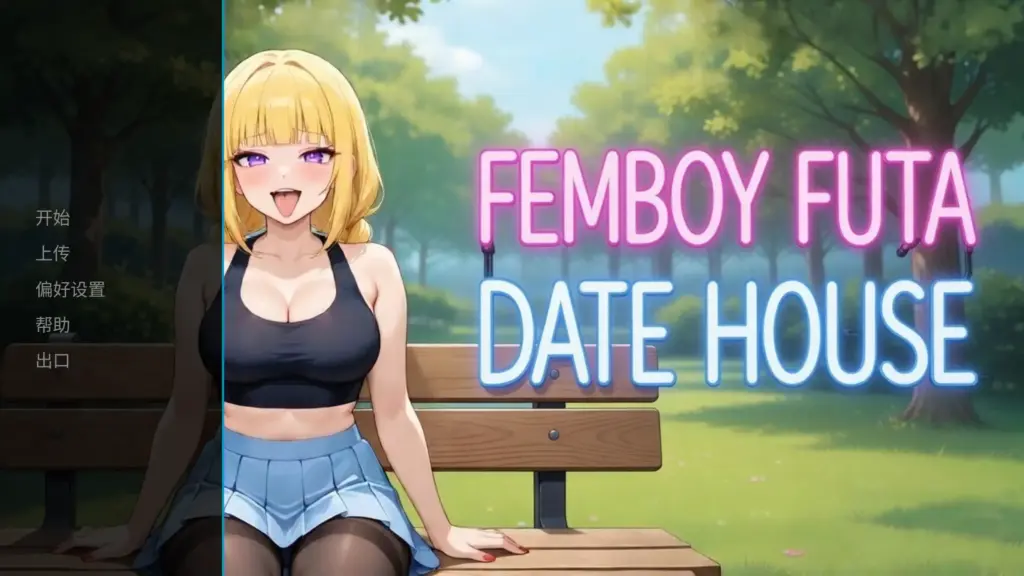 【日系SLG/官方中文/步兵】FEMBOY FUTA DATE HOUSE V1.0 官方中文【PC/0.44G/新作】-X游