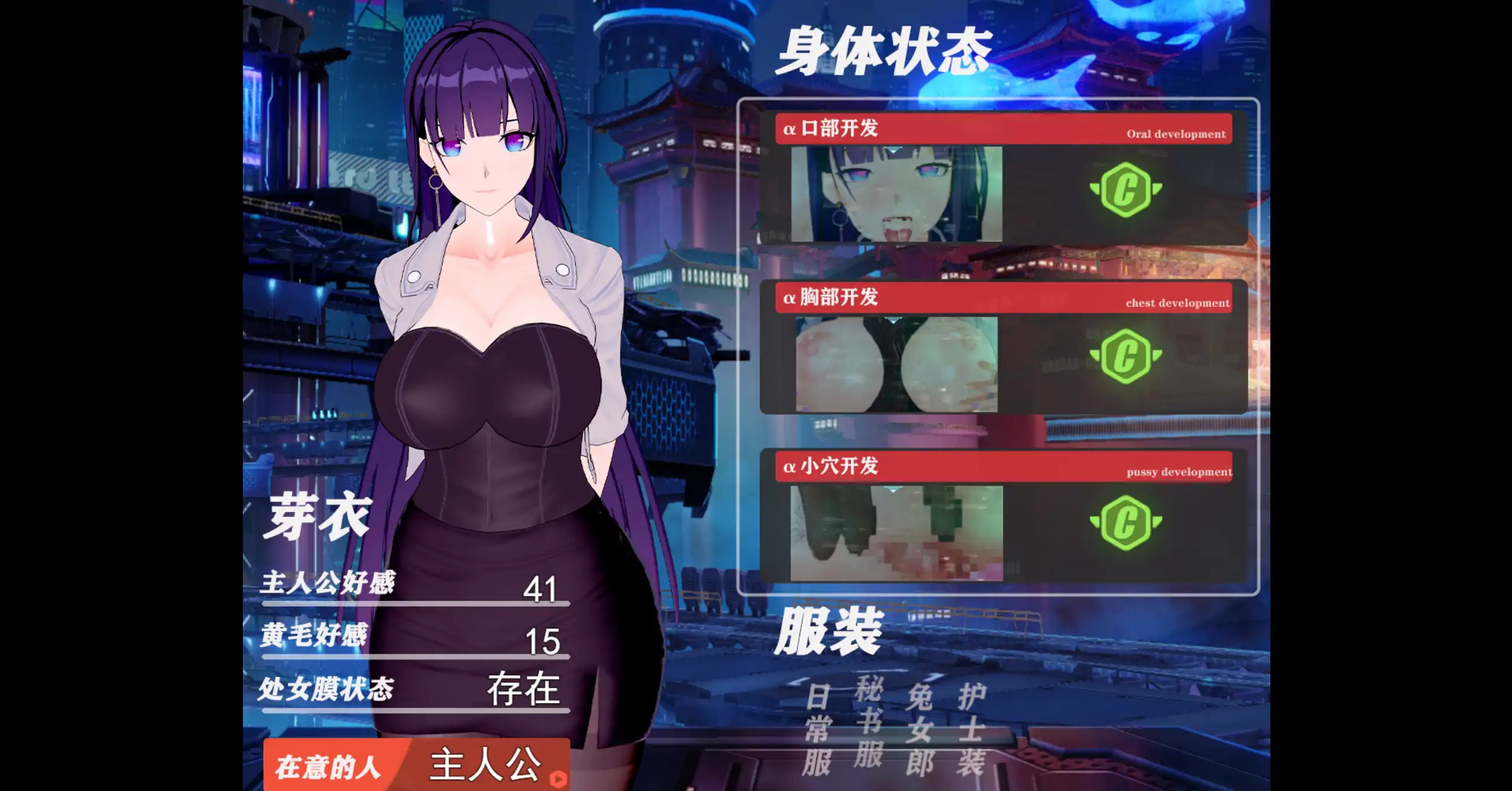 【日系RPG/官方中文/同人】我的芽衣不可能是婊子!1.0 官方中文【PC/1.08G】 更新图 2