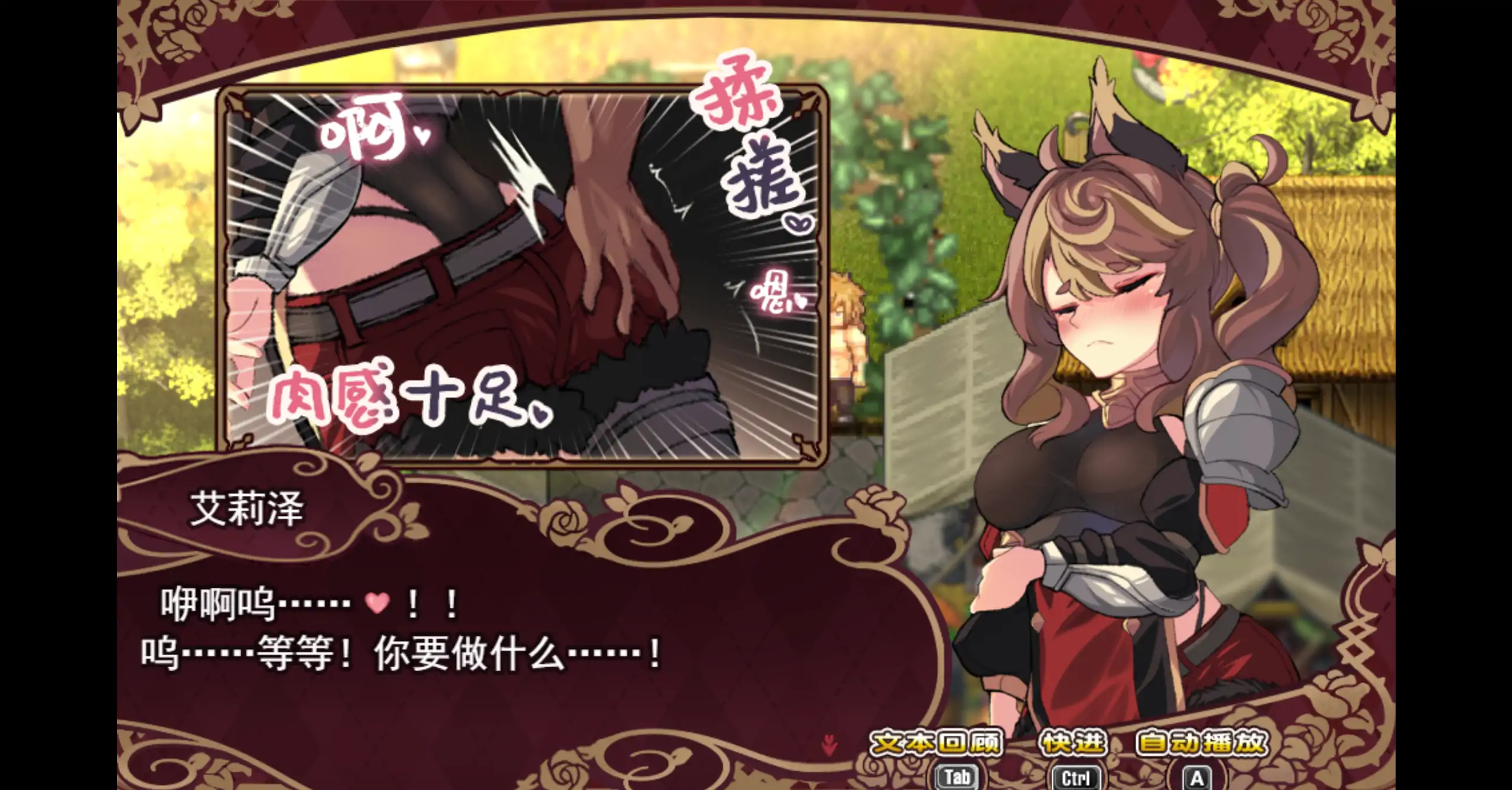 【日系RPG/官方中文/无码】艾莉泽与迷离的木偶1.0 官方中文【PC/0.66G】 更新图 2