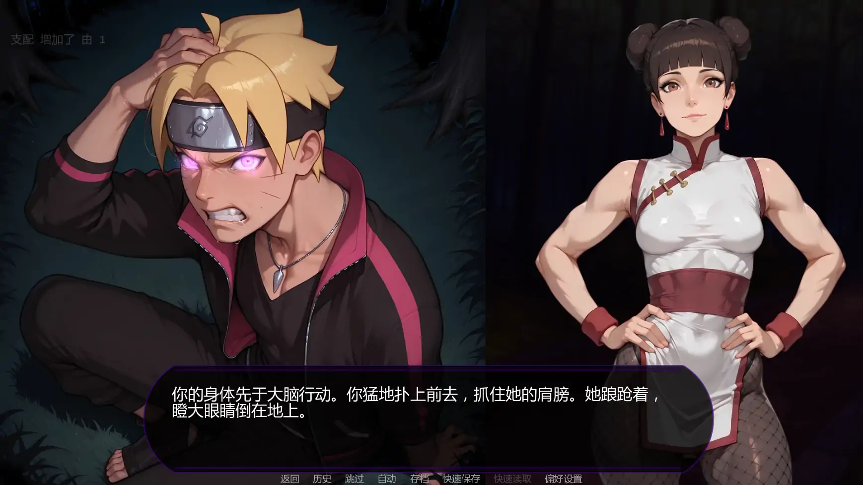 【日系SLG/AI汉化/同人】欲望之路v0.4.0  AI汉化版【PC+安卓/1.78G/更新】 更新图 1