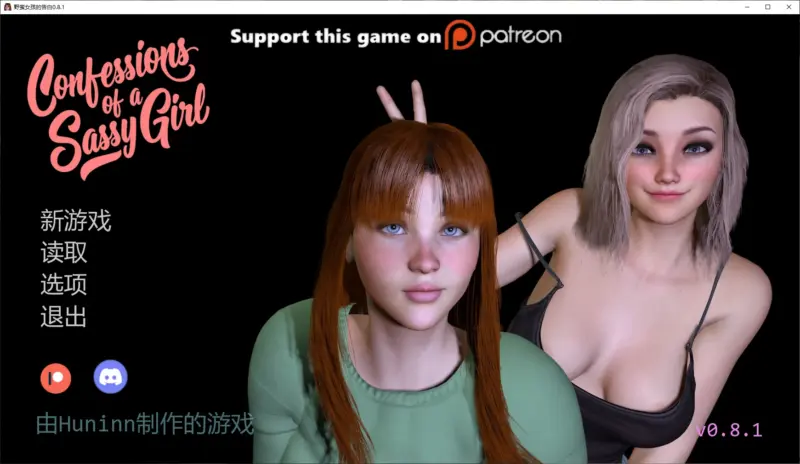 【欧美SLG/AI汉化/3D】野蛮女孩的告白0.8.1 AI汉化版【PC+安卓/4.5G/更新】-X游