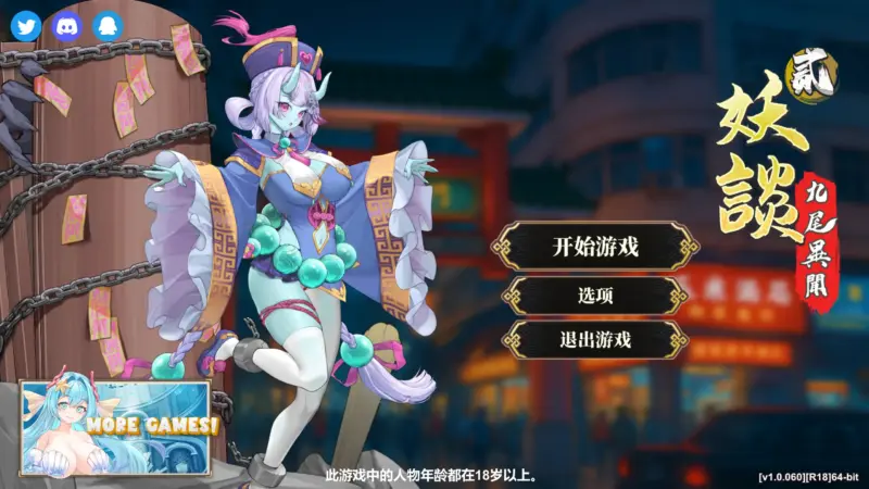【日系SLG/官方中文/塔防】妖谈2:九尾异闻1.0.060 官方中文【PC/1.19G】-X游