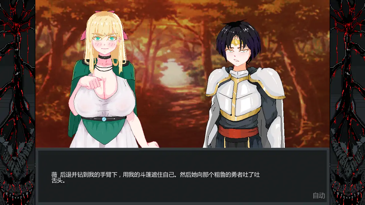 【欧美SLG/AI汉化/后宫】色诱英雄派对v0.6.1  AI汉化版【PC+安卓/2.88G/更新】 内容图 1