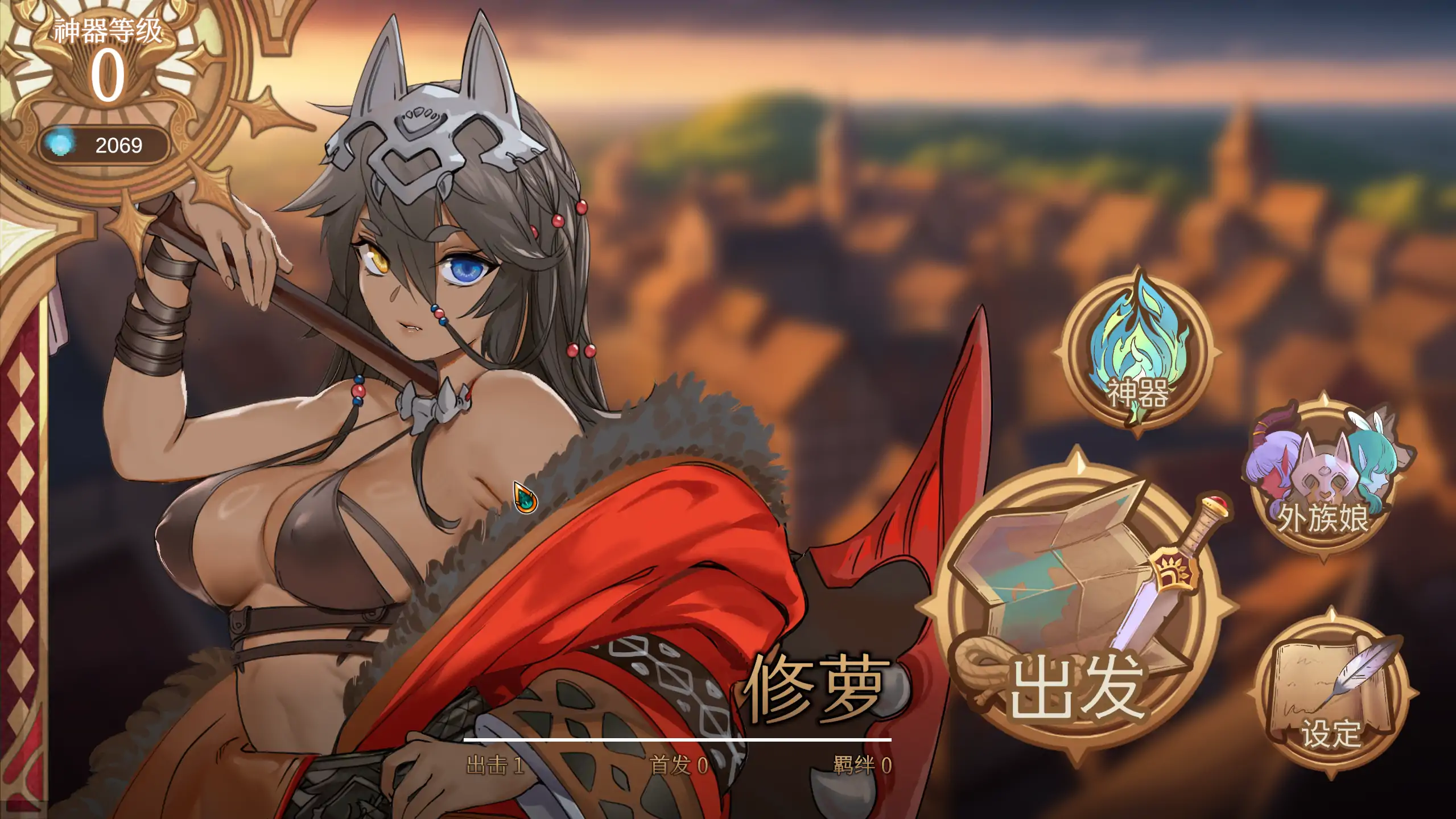 【日系RPG/官方中文/无码】外族娘!请好好保护我吧!1.1 官方中文【PC/1.27G/更新】 更新图 2