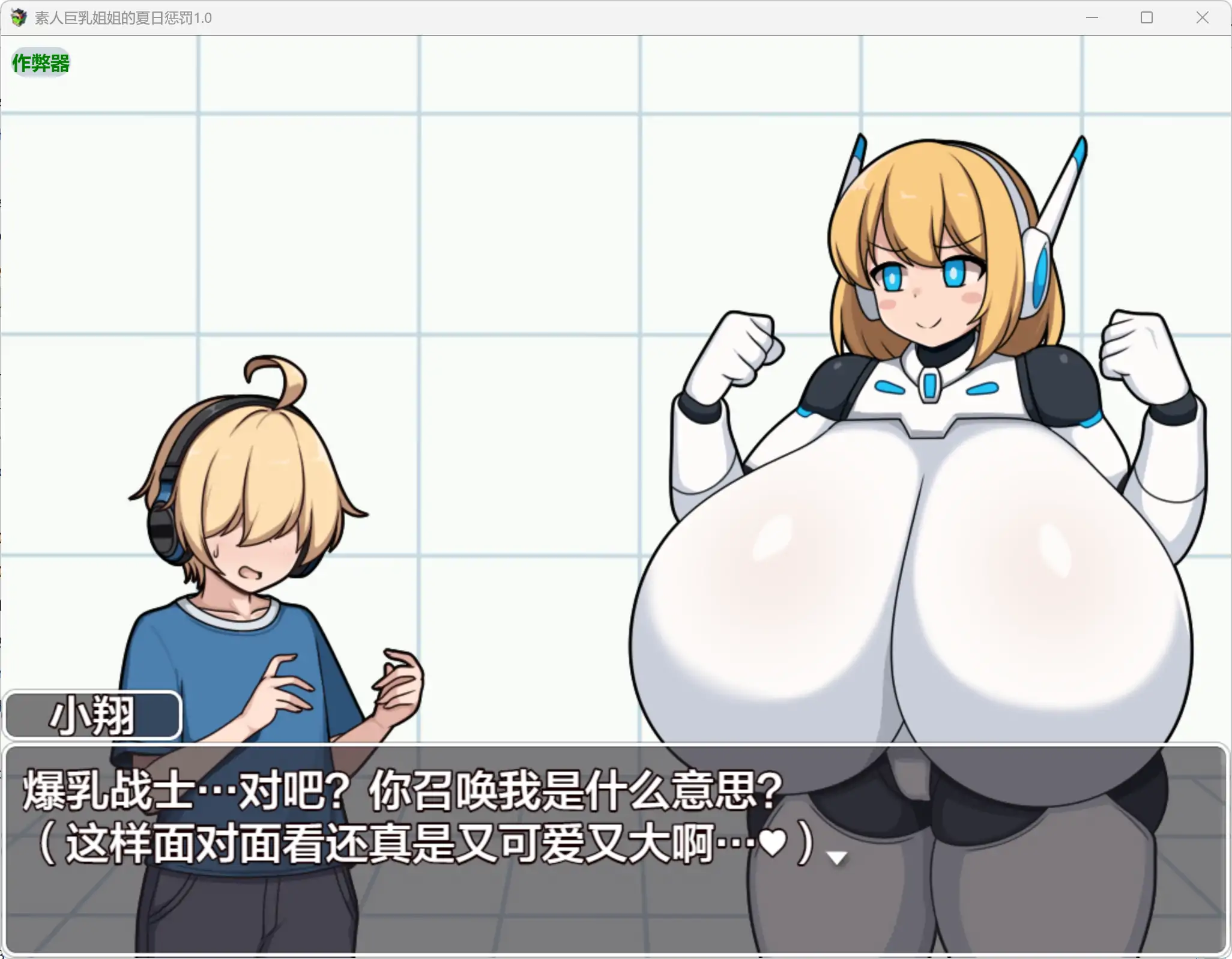 【日系RPG/AI汉化/巨乳】素人巨乳姐姐的夏日惩罚1.0 AI汉化版【PC+安卓/0.29G】 封面图 3
