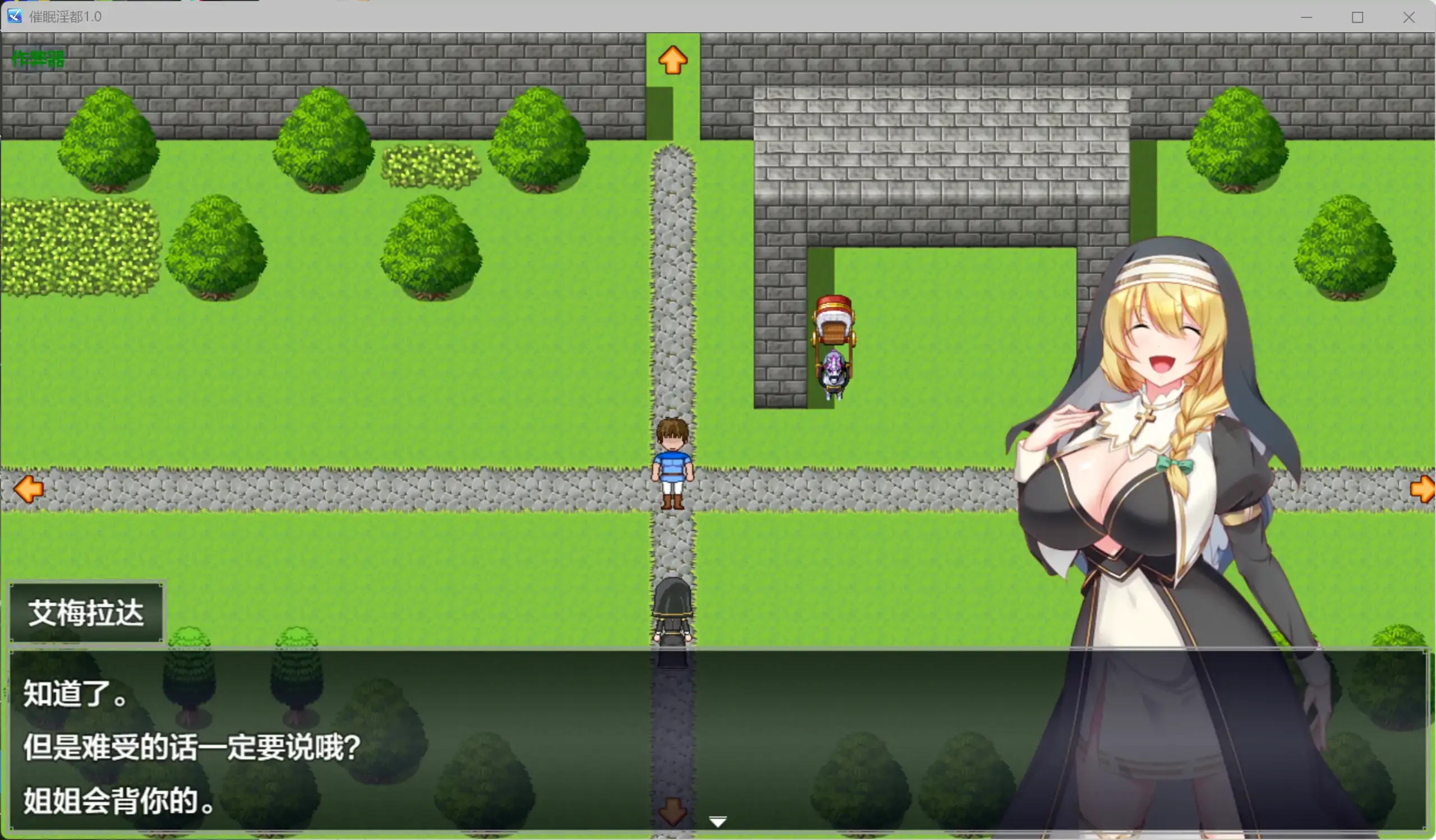 【日系RPG/AI汉化/巨乳】催眠淫都1.0 AI汉化版【PC+安卓/3.94G】 封面图 3