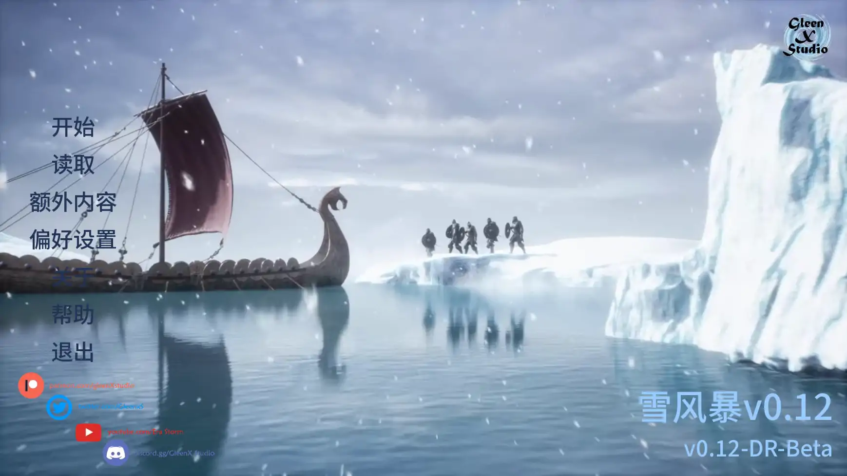 【欧美SLG/AI汉化/后宫】雪风暴v0.12  AI汉化版【PC+安卓/3.18G/更新】 封面图 1