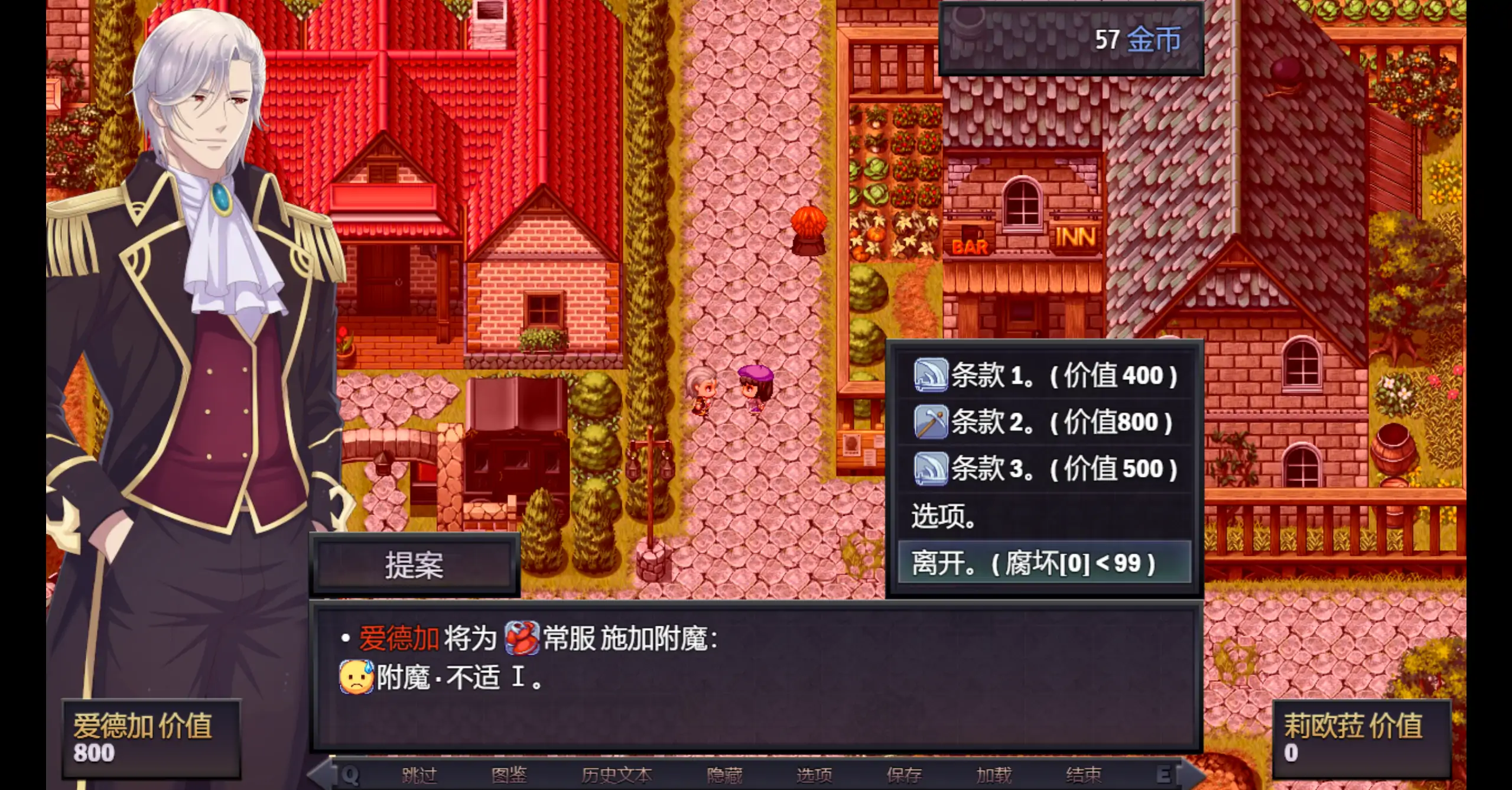 【日系RPG/官方中文/步兵】莉奥拉的尊严代价0.5.0Demo 官方中文【PC+安卓/0.67G/更新】 更新图 2