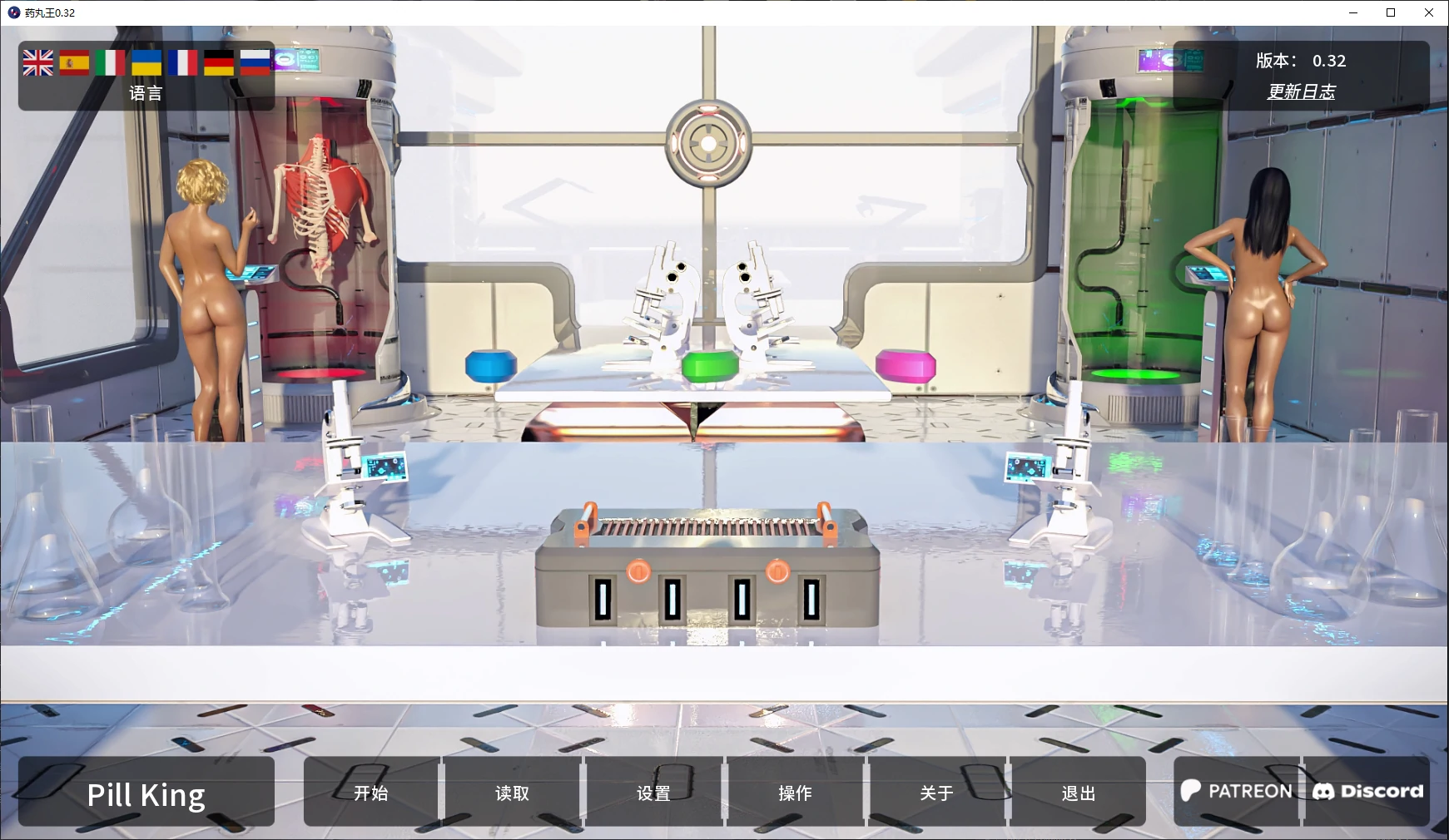 【欧美SLG/AI汉化/堕落】药丸王0.32 AI汉化版【PC+安卓/6.7G/更新】 封面图 1