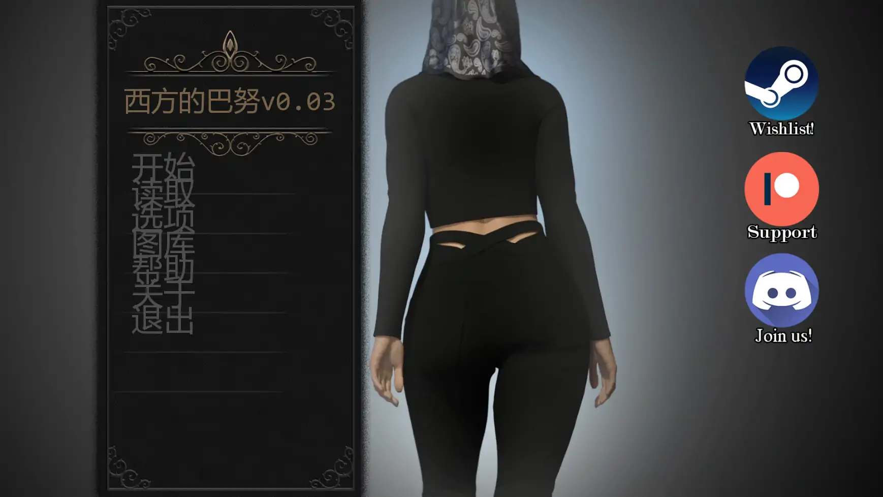 【欧美SLG/AI汉化/摸索】西方的巴努v0.03  AI汉化版【PC+安卓/1.65G/更新】 封面图 1
