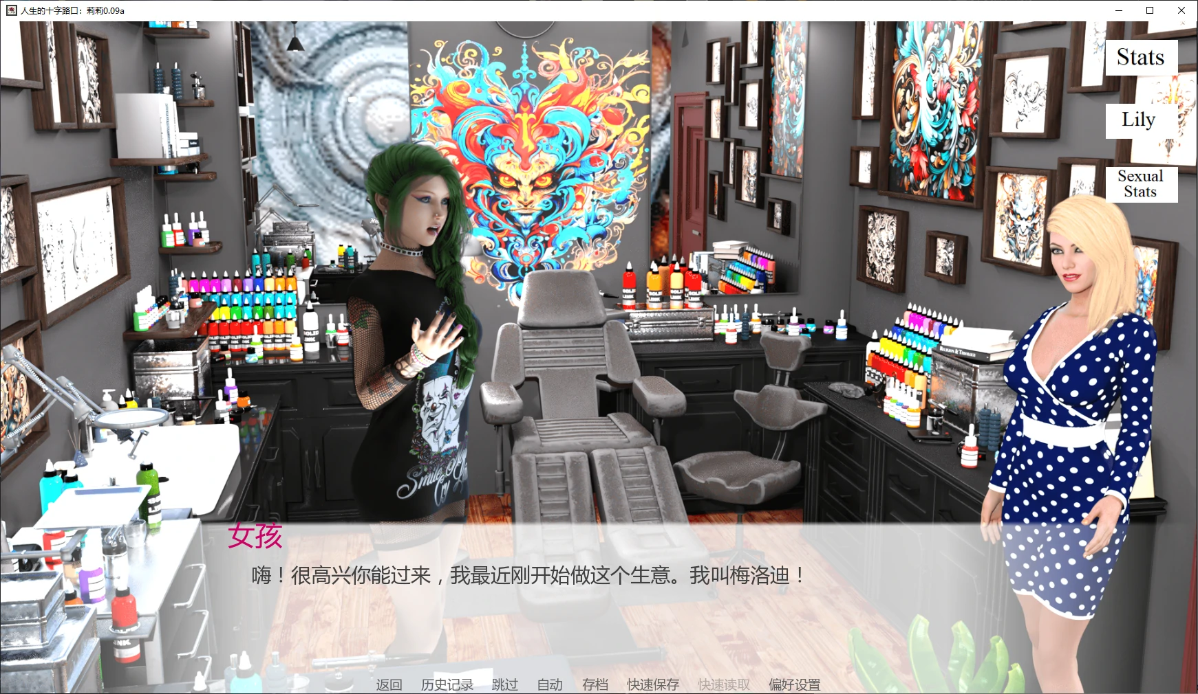 【欧美SLG/AI汉化/沙盒】人生的十字路口：莉莉0.09a AI汉化版【PC+安卓/5.2G/更新】 封面图 2