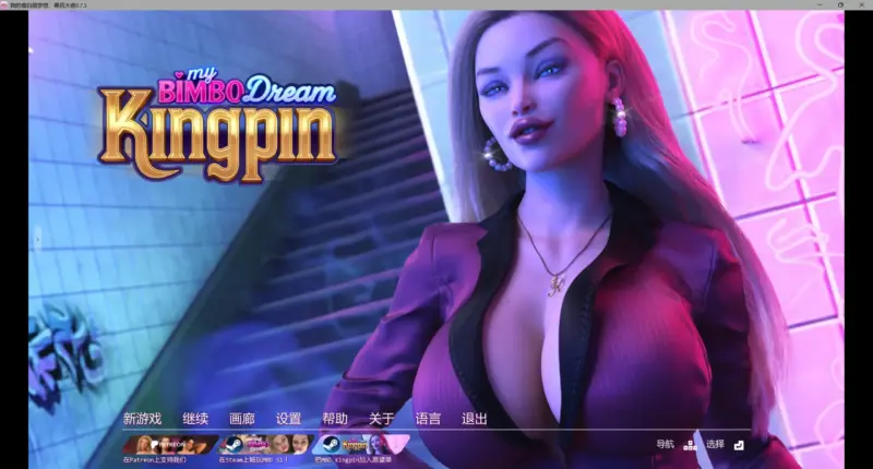 【欧美SLG/AI汉化/图库解锁】我的傻白甜梦想:幕后大佬0.7.5 AI汉化版【PC+安卓/7.20G/更新】-X游