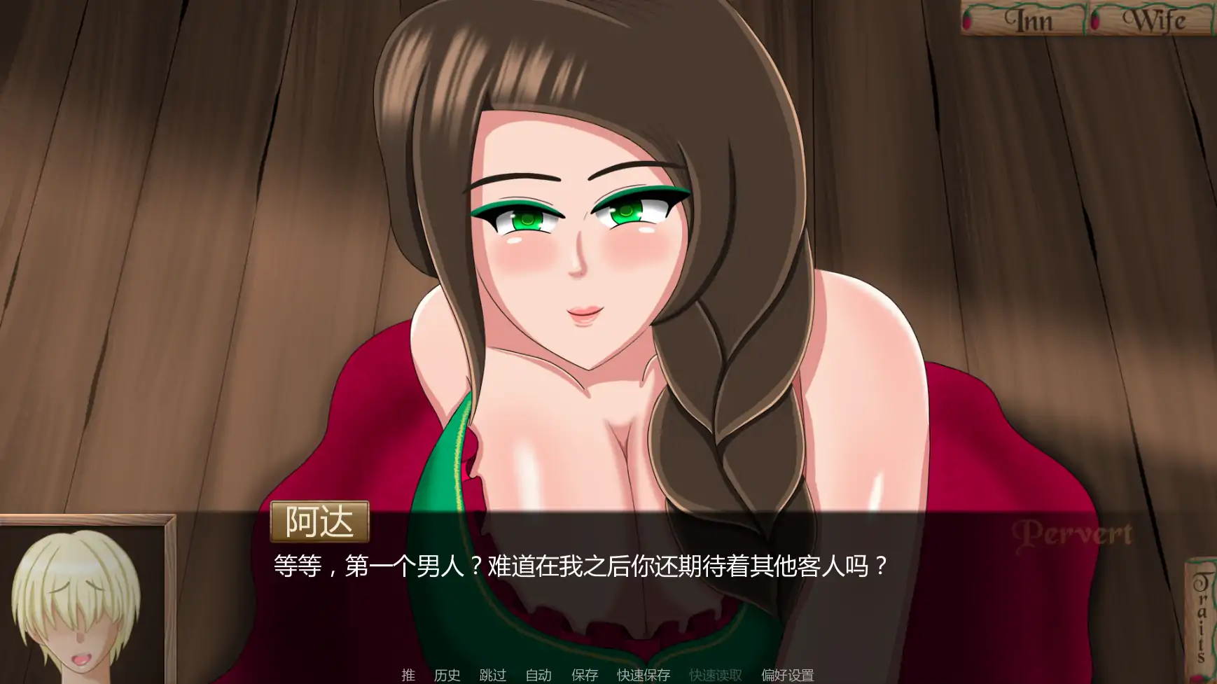 【日系SLG/AI汉化/摸索】从妻子到女仆Ch.7.1  AI汉化版【PC+安卓/1.49G/更新】 更新图 2