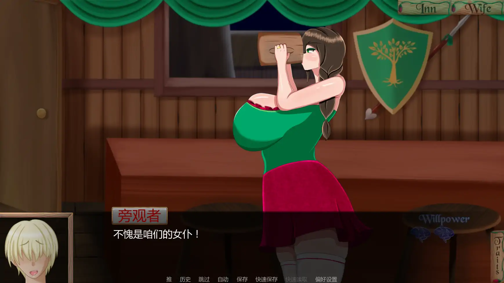 【日系SLG/AI汉化/摸索】从妻子到女仆Ch.7.1  AI汉化版【PC+安卓/1.49G/更新】 内容图 2
