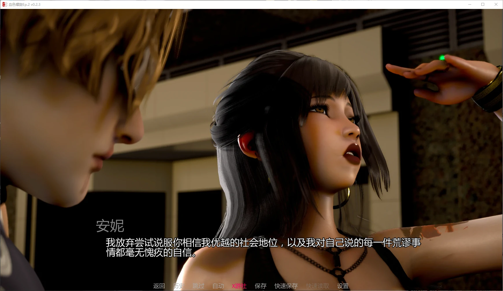【亚洲SLG/AI汉化/3D】血色螺旋Ep.2 v0.2.3 AI汉化版【PC+安卓/4.7G/更新】 封面图 2