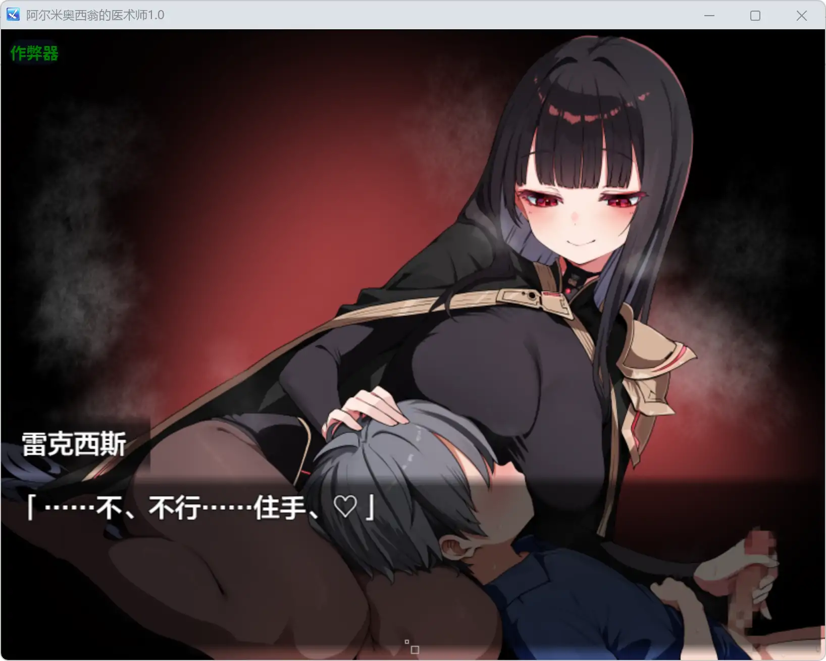 【日系RPG/AI汉化/萝莉】阿尔米奥西翁的医术师1.0 AI汉化版【PC+安卓/1.61G】 封面图 3