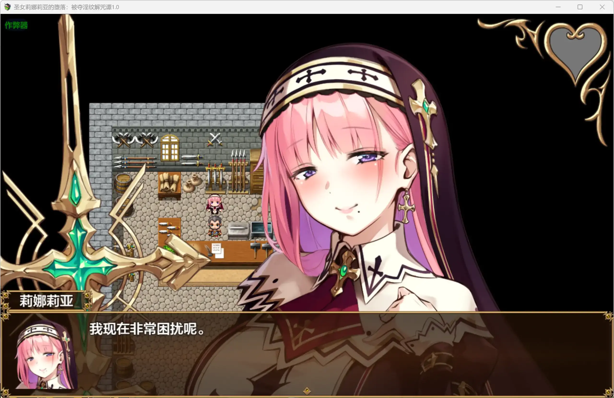 【日系RPG/AI汉化/NTR】圣女莉娜莉亚的堕落：被夺淫纹解咒谭1.0 AI汉化版【PC+安卓/1.98G】 更新图 2