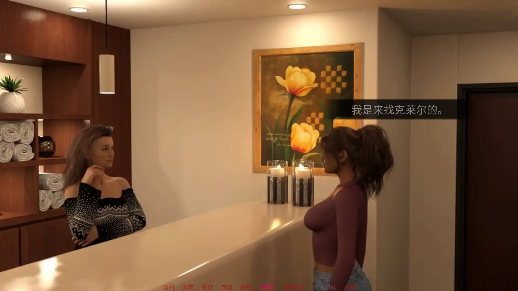 【欧美SLG/官中/摸索】特工谢琳v0.4  官中版【PC+安卓/3.88G/更新】 内容图 2
