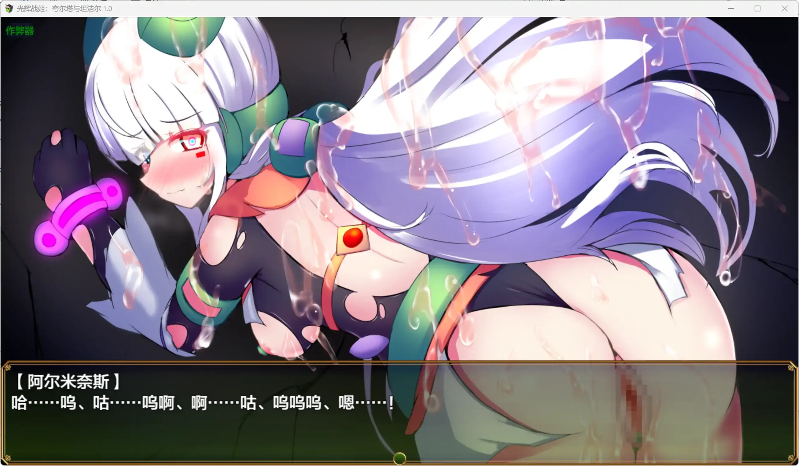 【日系RPG/AI汉化/战斗H】光辉战姬:夸尔塔与坦洁尔 1.0 AI汉化版【PC+安卓/2.68G】 封面图 2