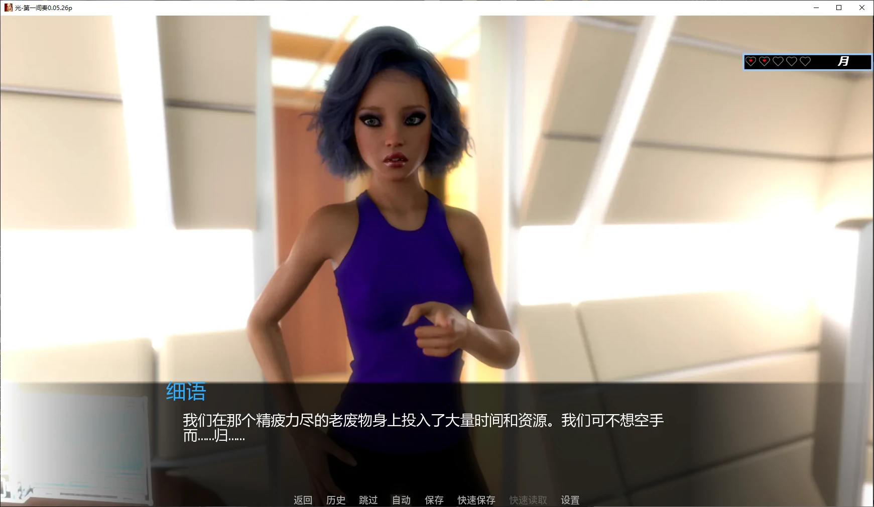 【欧美SLG/AI汉化/后宫】光-第一间奏0.05.26p AI汉化版【PC+安卓/1.9G/更新】 封面图 2