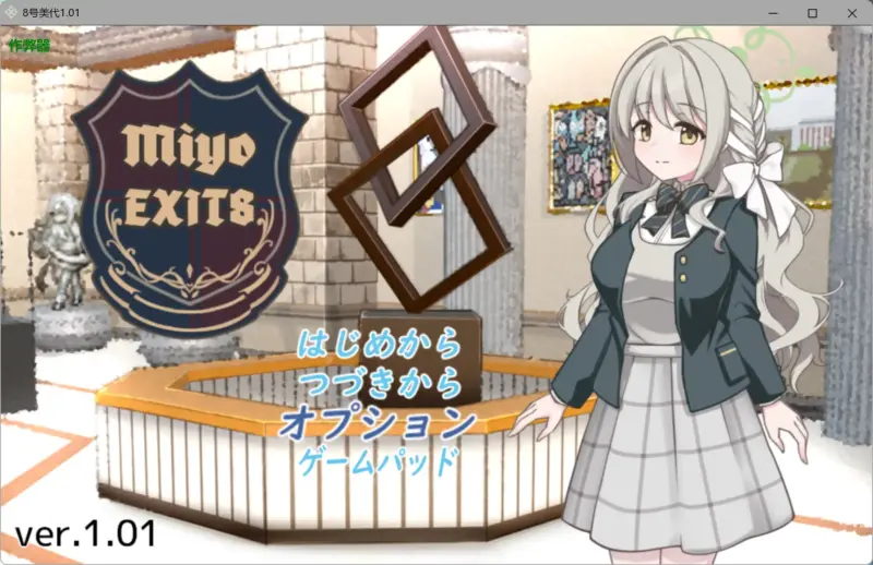 【日系RPG/AI汉化/爆乳】8号美代1.01 AI汉化版【PC+安卓/2.23G】-X游