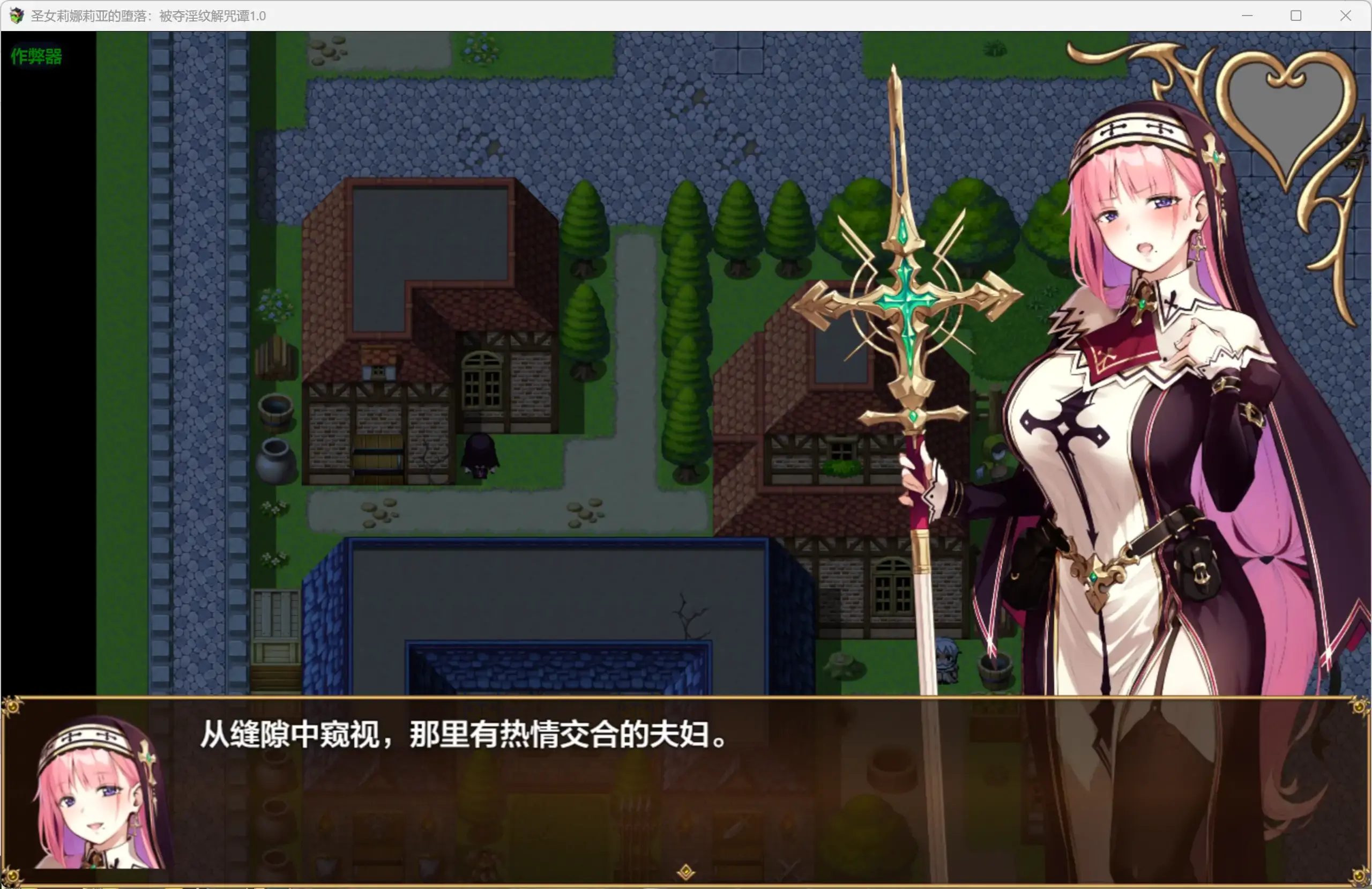【日系RPG/AI汉化/NTR】圣女莉娜莉亚的堕落：被夺淫纹解咒谭1.0 AI汉化版【PC+安卓/1.98G】 更新图 1