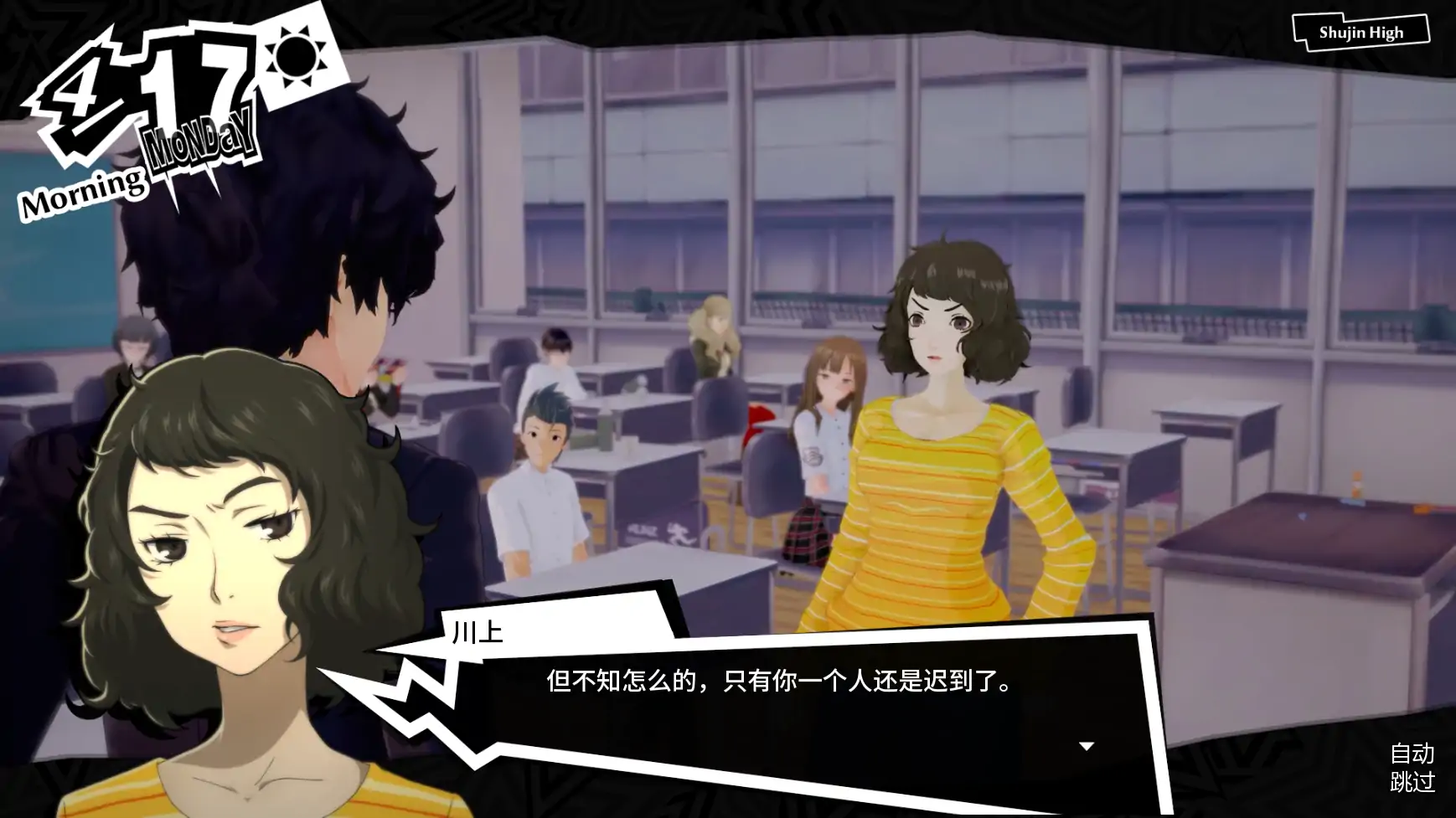 【日系SLG/AI汉化/学校】女神异闻录5:狂喜v0.1.1  AI汉化版【PC+安卓/3.29G/更新】 更新图 1
