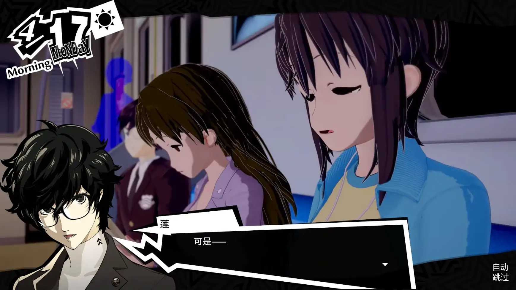 【日系SLG/AI汉化/学校】女神异闻录5:狂喜v0.1.1  AI汉化版【PC+安卓/3.29G/更新】 内容图 2