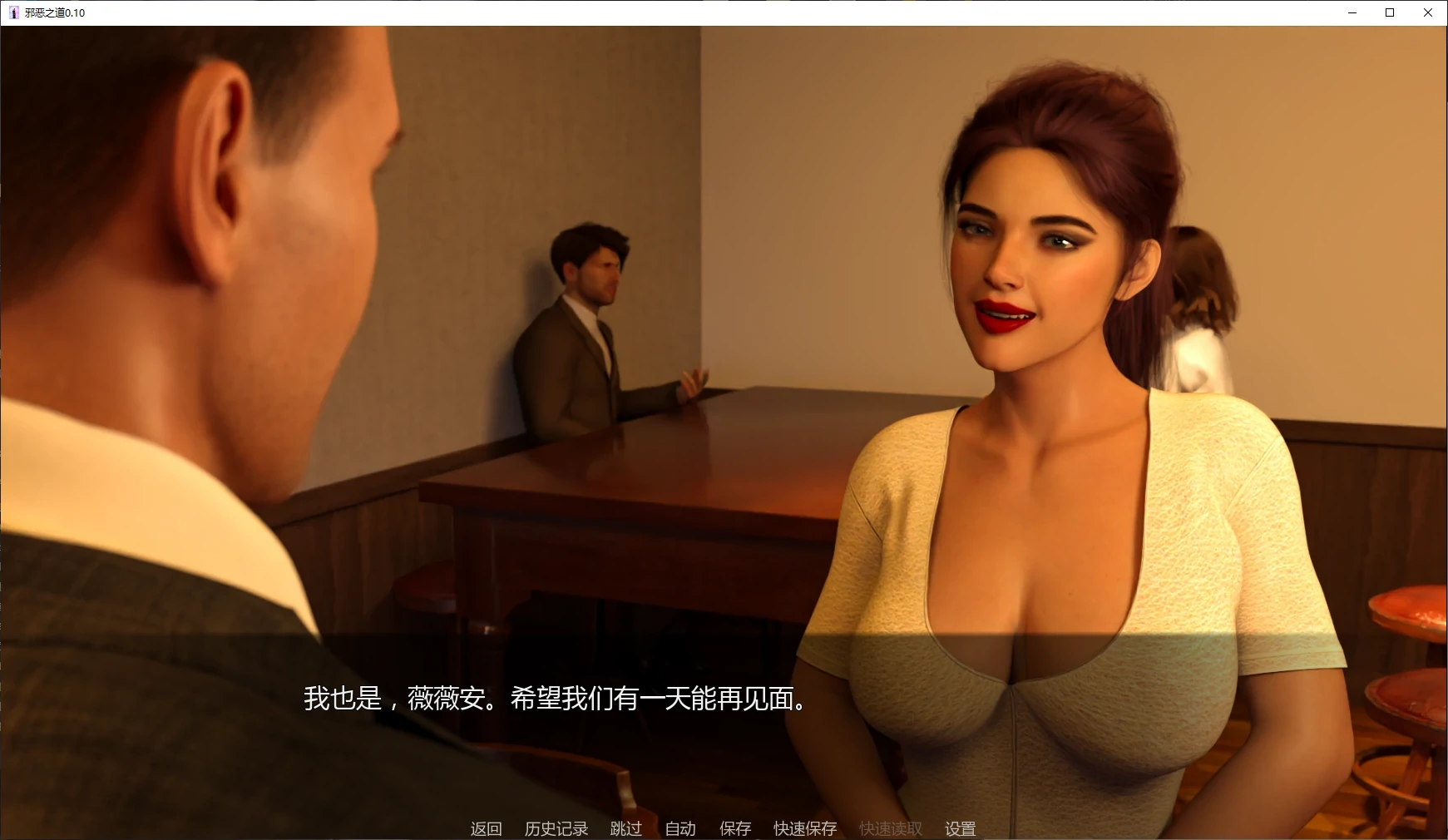 【欧美SLG/AI汉化/堕落】邪恶之道0.10 AI汉化版【PC+安卓/2.8G/更新】 封面图 2