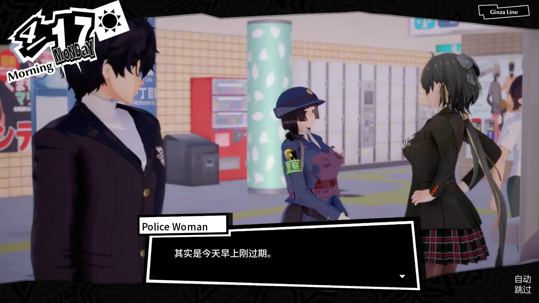 【日系SLG/AI汉化/学校】女神异闻录5:狂喜v0.1.1  AI汉化版【PC+安卓/3.29G/更新】 封面图 2