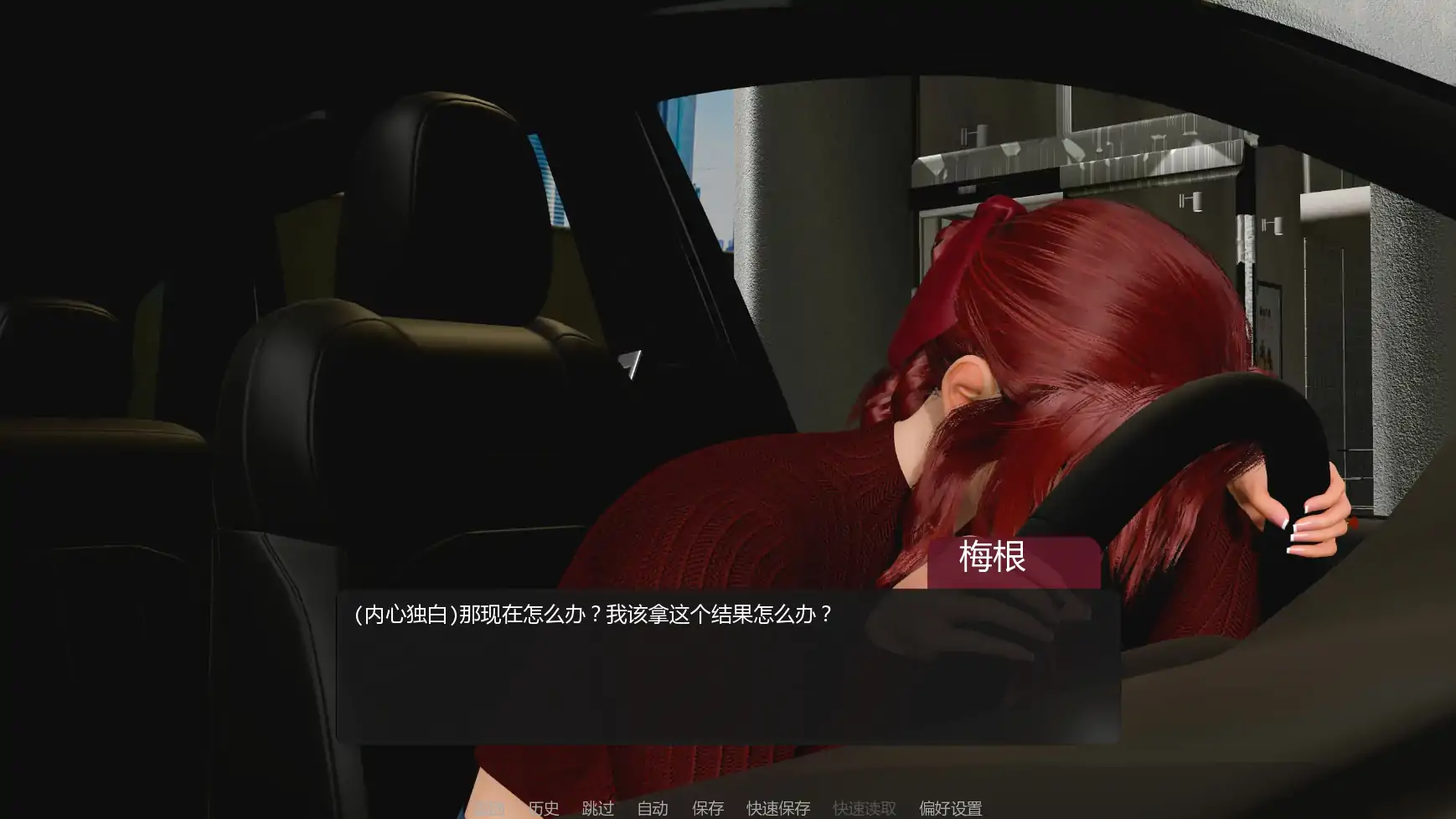 【亚洲SLG/AI汉化/摸索】善意沦陷v0.2  AI汉化版【PC+安卓/0.63G/首发】 更新图 2