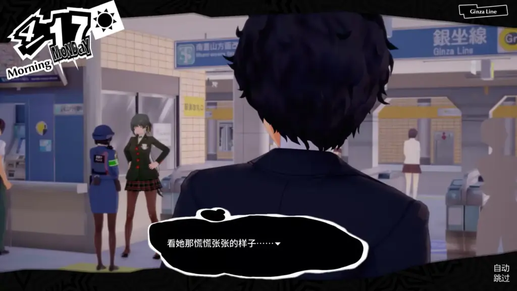 【日系SLG/AI汉化/学校】女神异闻录5:狂喜v0.1.1  AI汉化版【PC+安卓/3.29G/更新】-X游