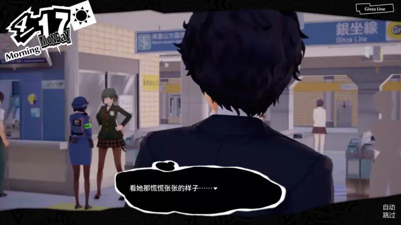 【日系SLG/AI汉化/学校】女神异闻录5:狂喜v0.1.1  AI汉化版【PC+安卓/3.29G/更新】-X游