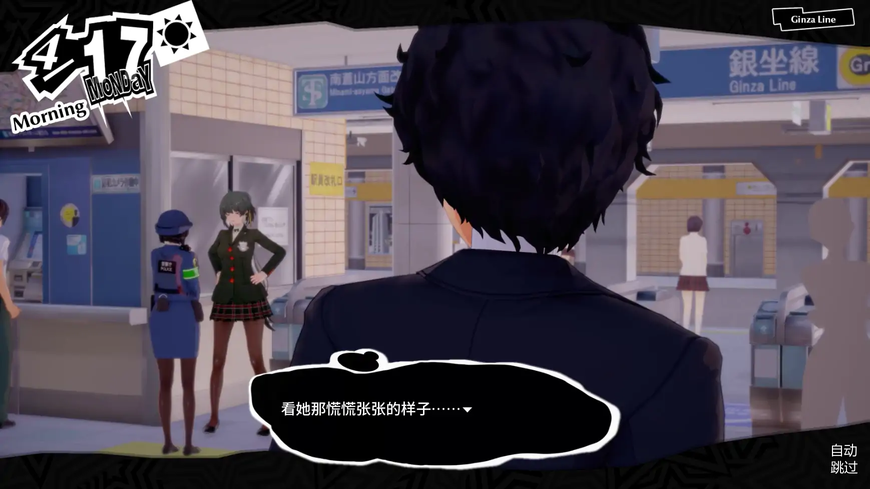 【日系SLG/AI汉化/学校】女神异闻录5:狂喜v0.1.1  AI汉化版【PC+安卓/3.29G/更新】 封面图 1