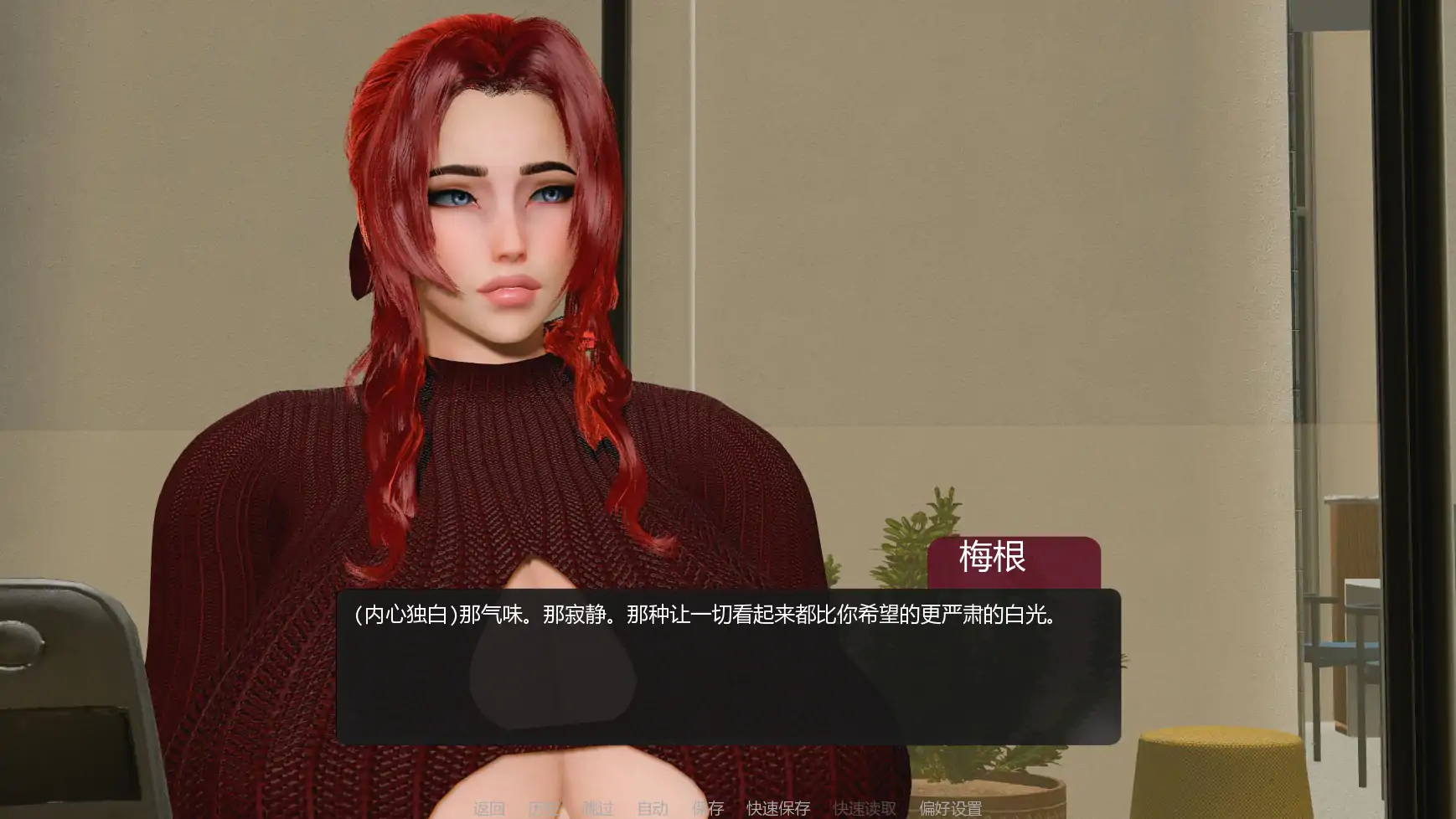 【亚洲SLG/AI汉化/摸索】善意沦陷v0.2  AI汉化版【PC+安卓/0.63G/首发】 更新图 1