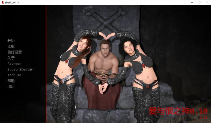 【欧美SLG/AI汉化/3D】爱与恨之神0.10 AI汉化版【PC+安卓/2.9G/更新】-X游