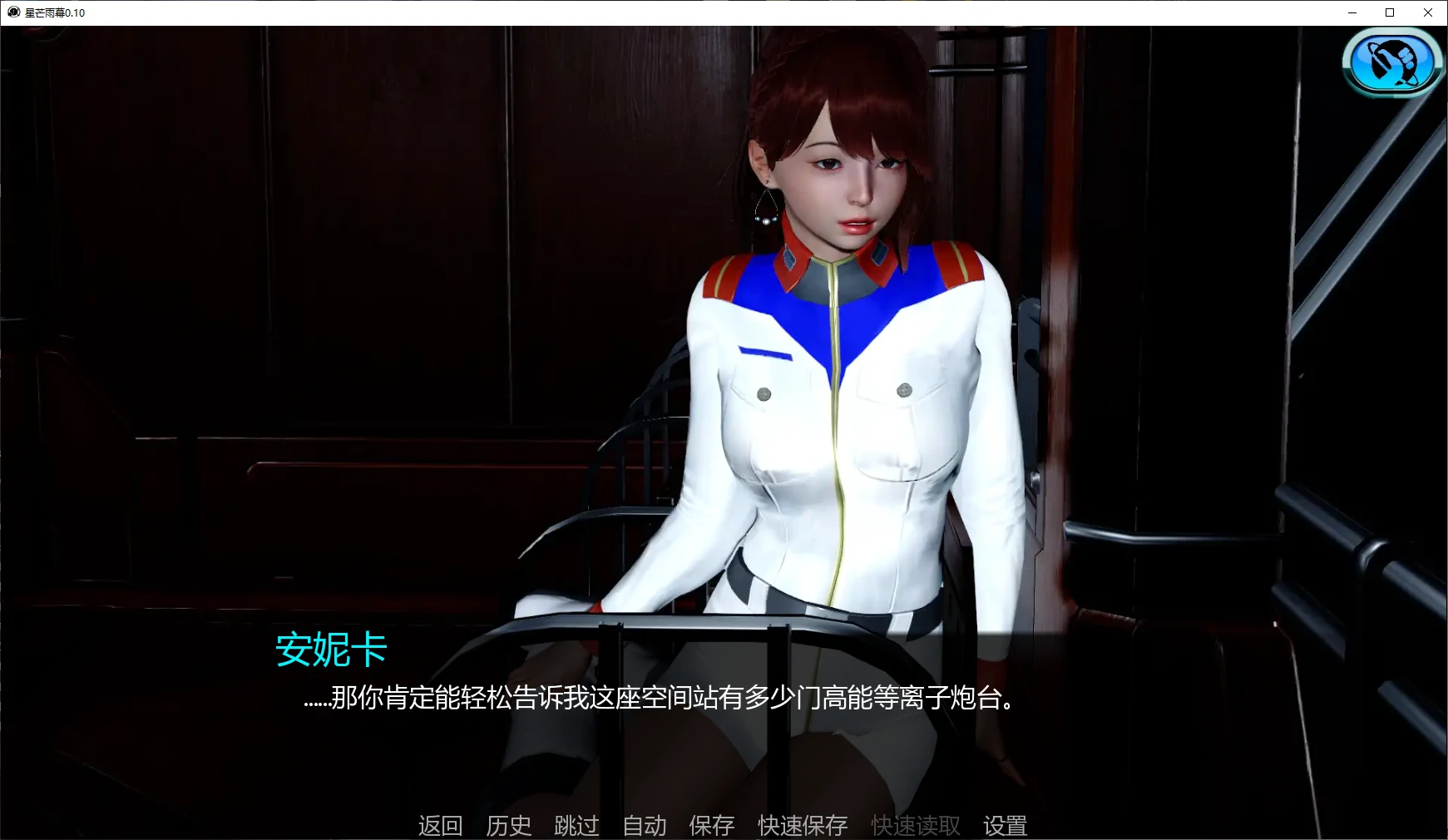 【亚洲SLG/AI汉化/沙盒】星芒雨幕0.10 AI汉化版【PC+安卓/8.2G/更新】 封面图 2
