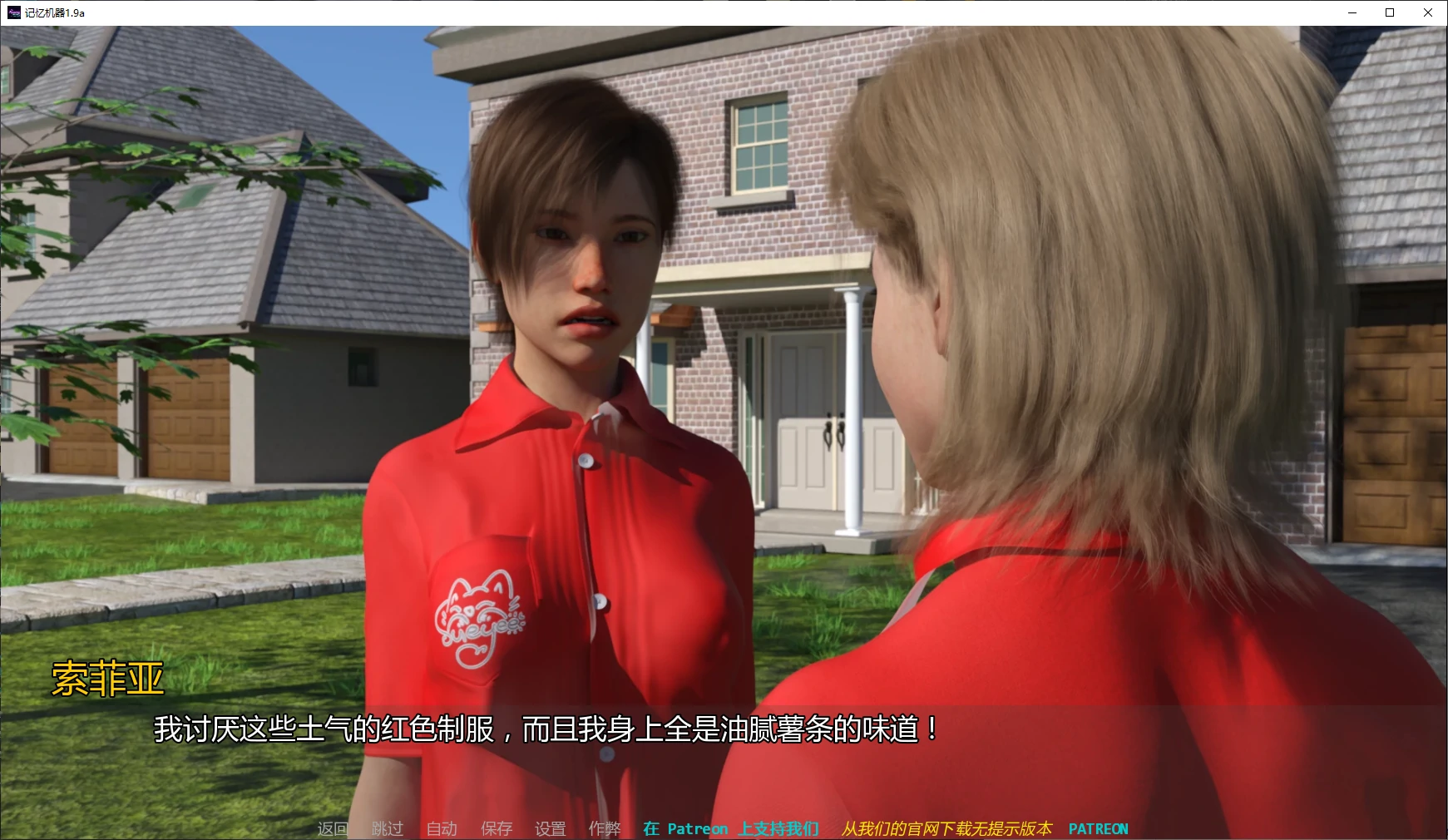【欧美SLG/AI汉化/后宫】记忆机器1.9a AI汉化版【PC+安卓/4G/更新】 封面图 2