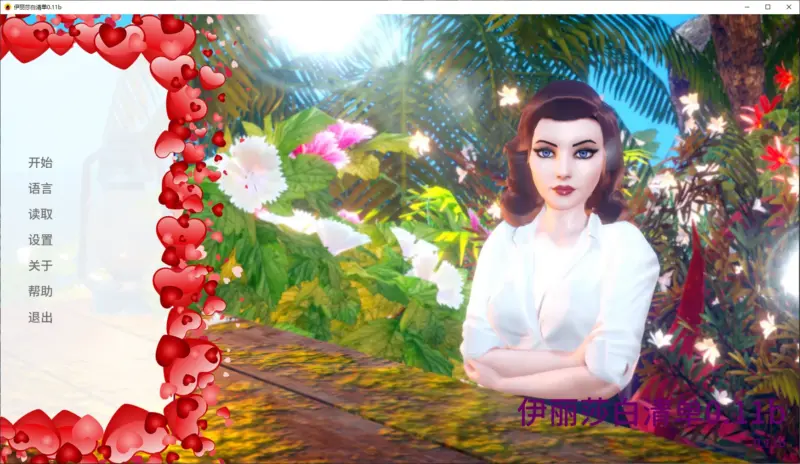 【欧美SLG/AI汉化/堕落】伊丽莎白清单0.11b AI汉化版【PC+安卓/1.4G/更新】-X游