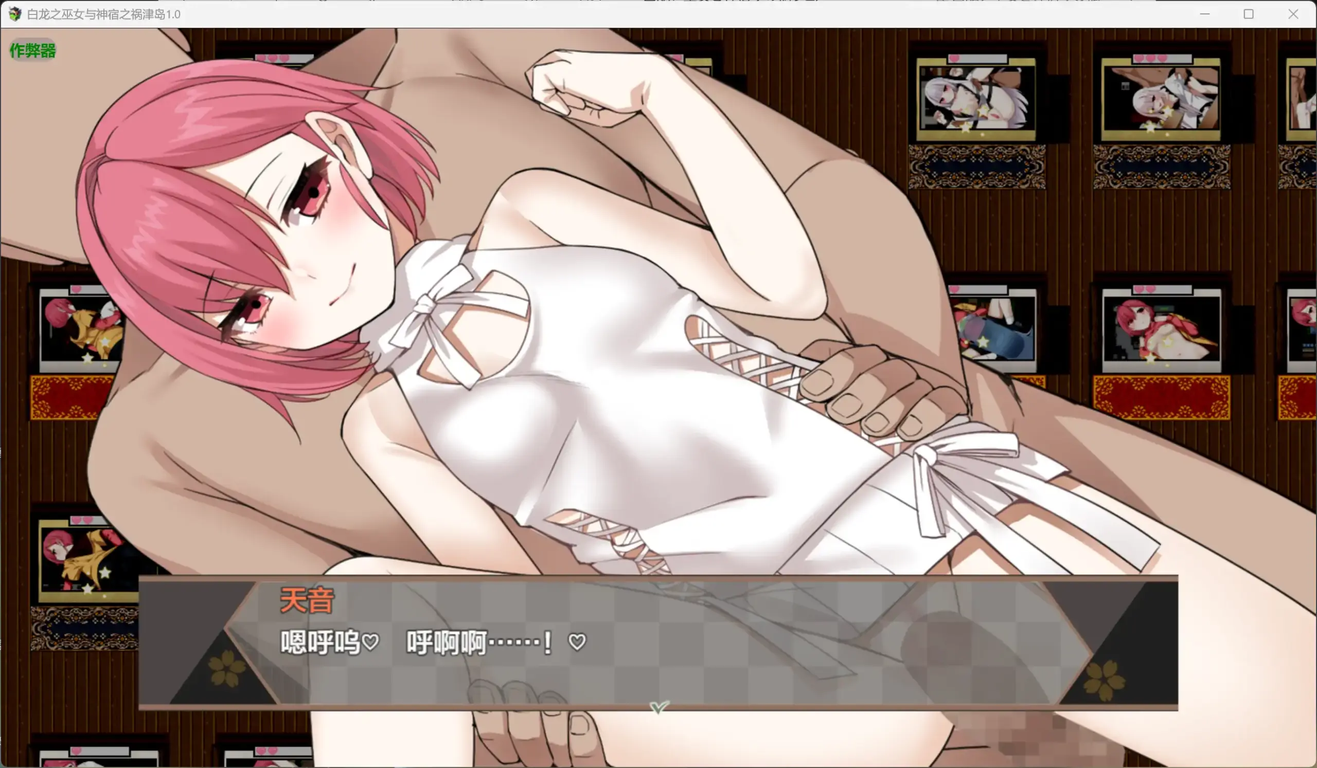 【日系RPG/AI汉化/奇幻】白龙之巫女与神宿之祸津岛1.0 AI汉化版【PC+安卓/1.80G】 内容图 2
