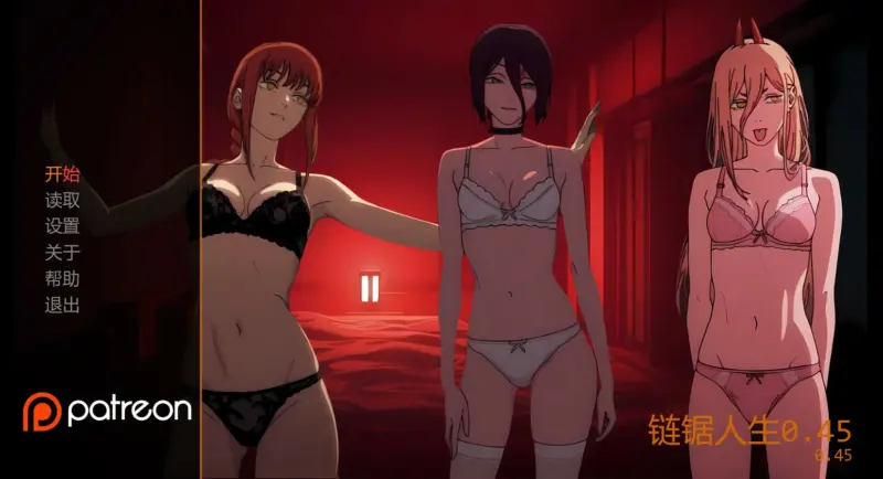 【日系SLG/AI汉化/2D】链锯人生0.45 AI汉化版【PC+安卓/0.7G/首发】-X游